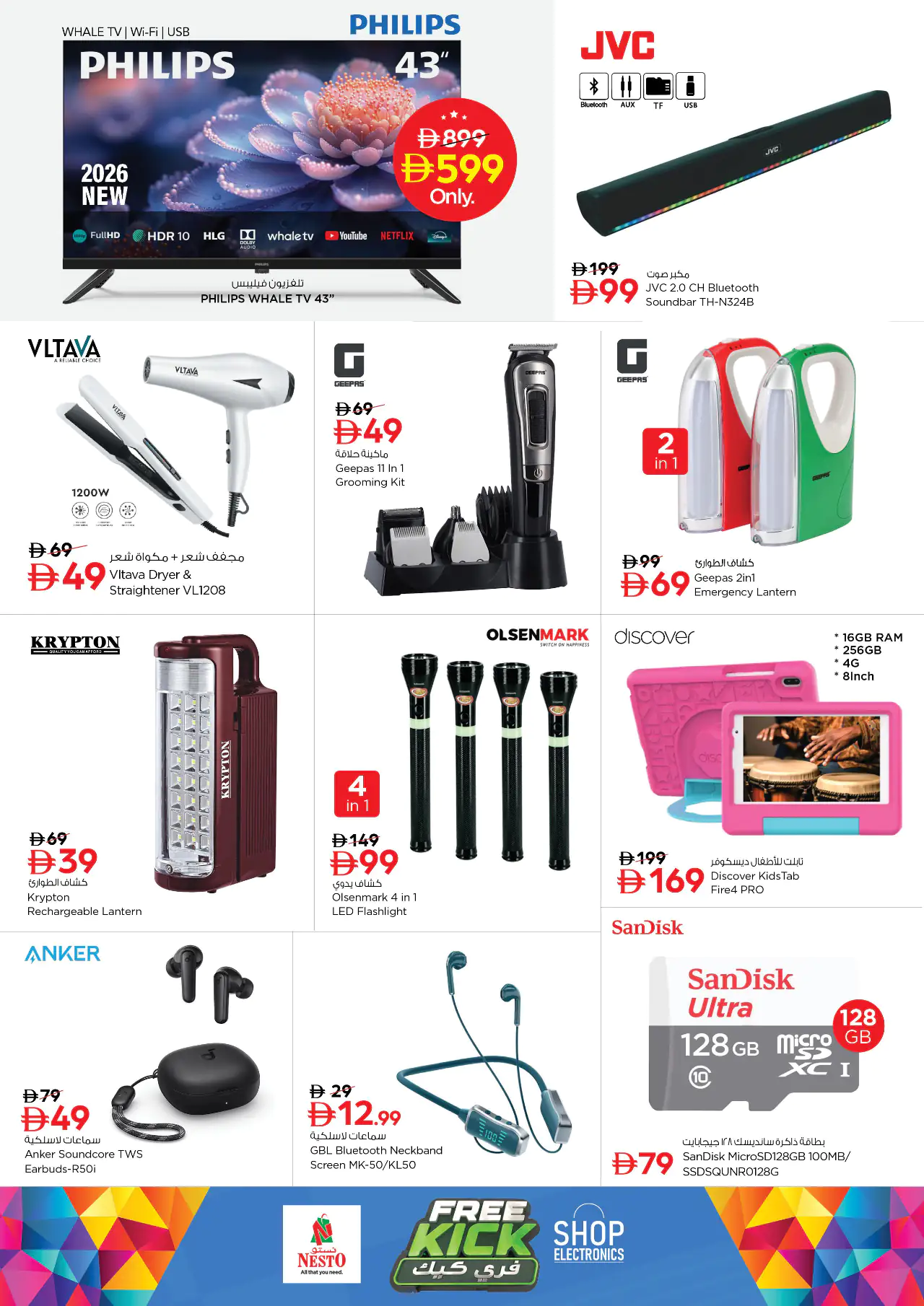 NESTO UAE Deals July 9, 2026