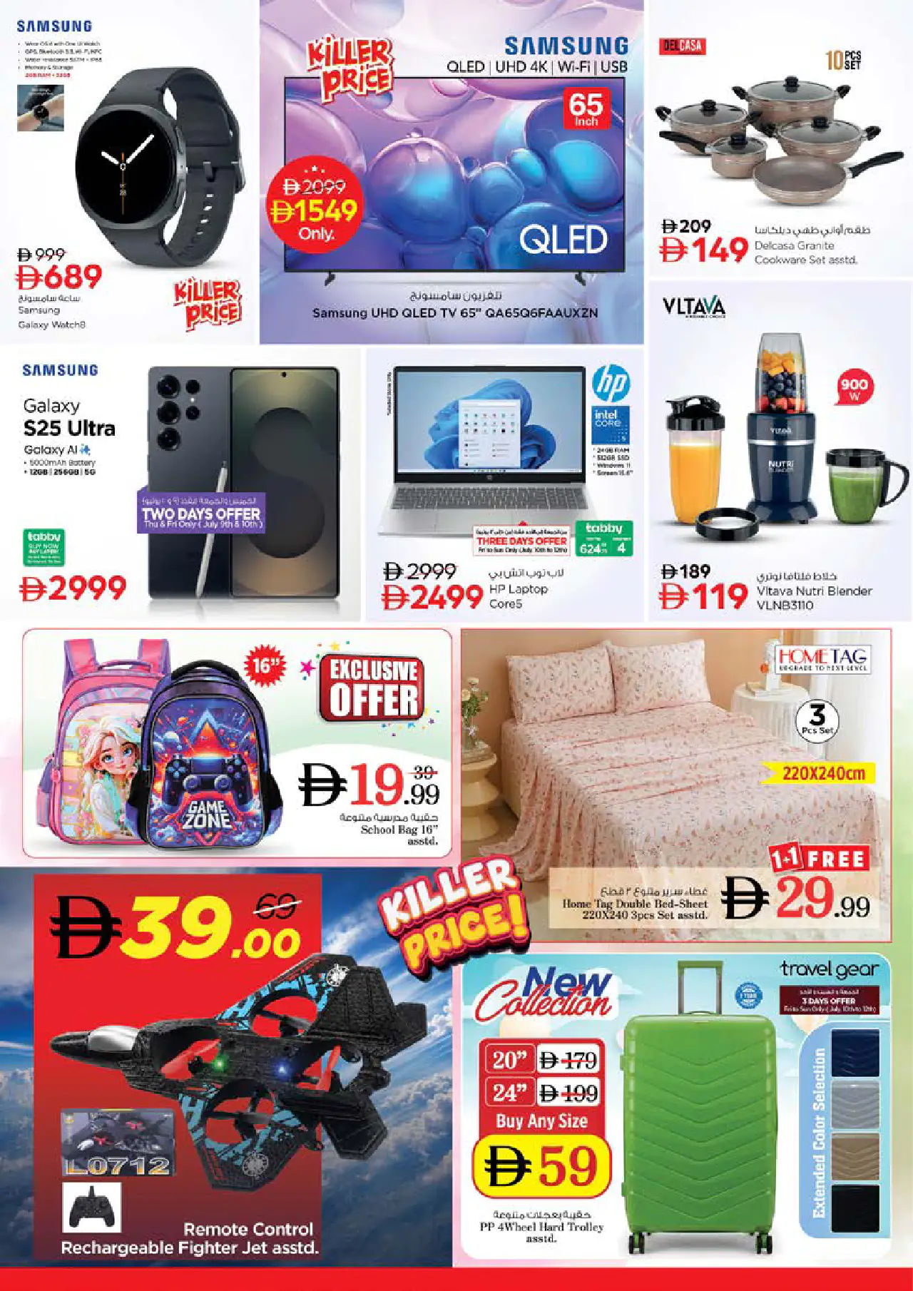 NESTO UAE Offers July 9, 2026