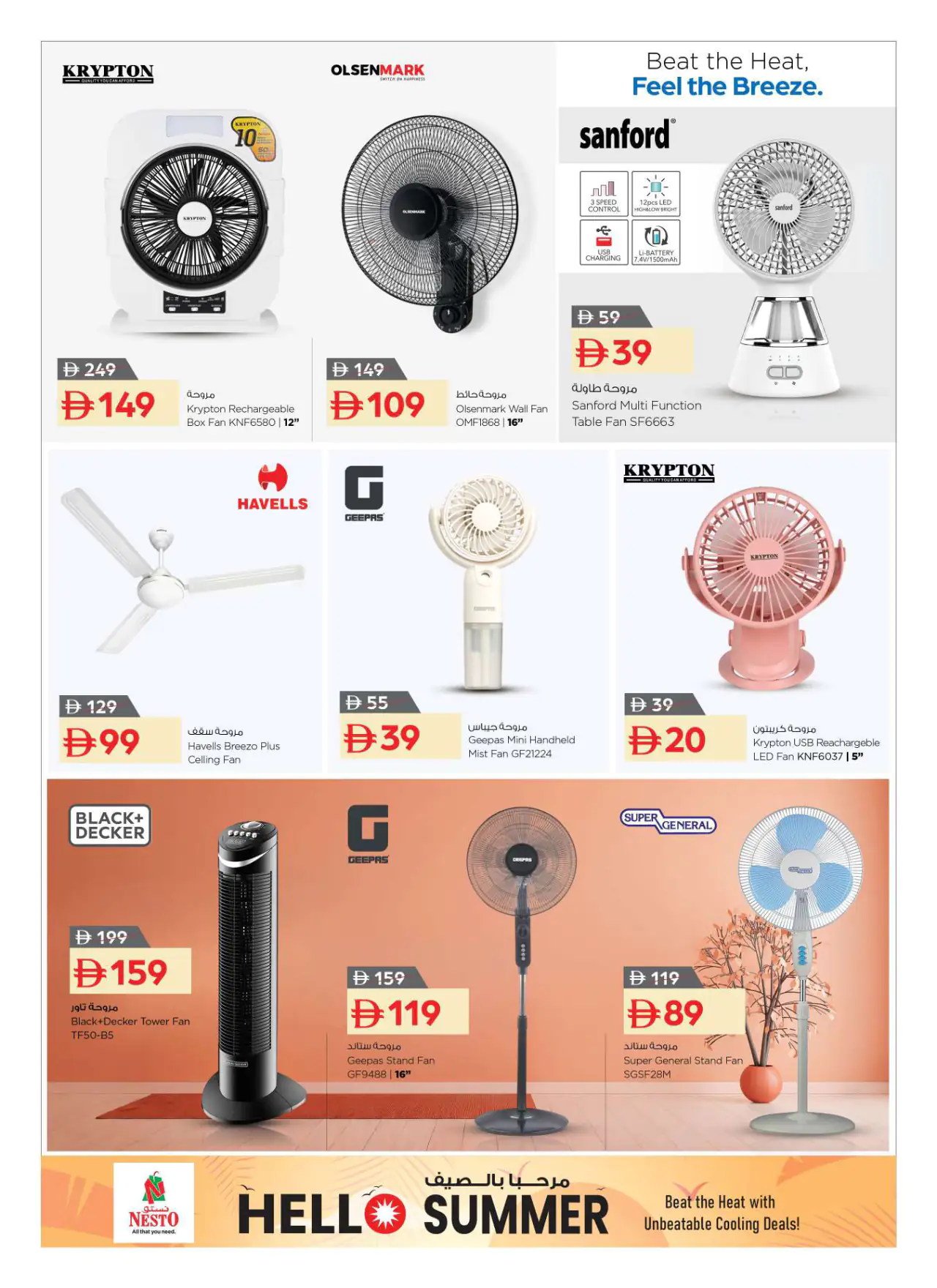 NESTO UAE Deals July 10, 2026