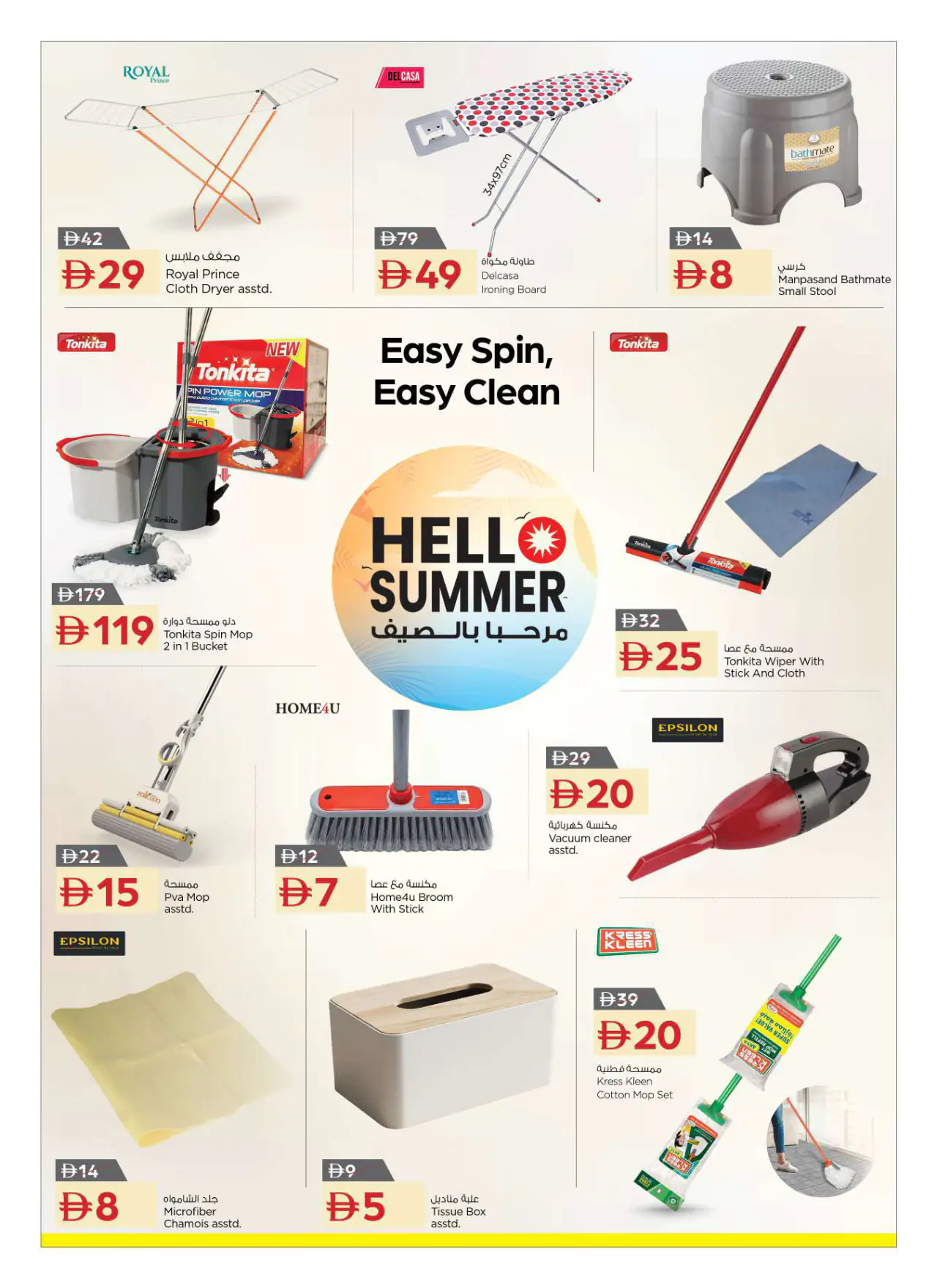 NESTO UAE Deals July 10, 2026
