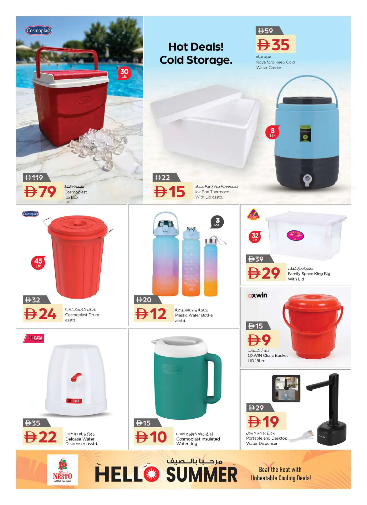 NESTO UAE Deals July 10, 2026
