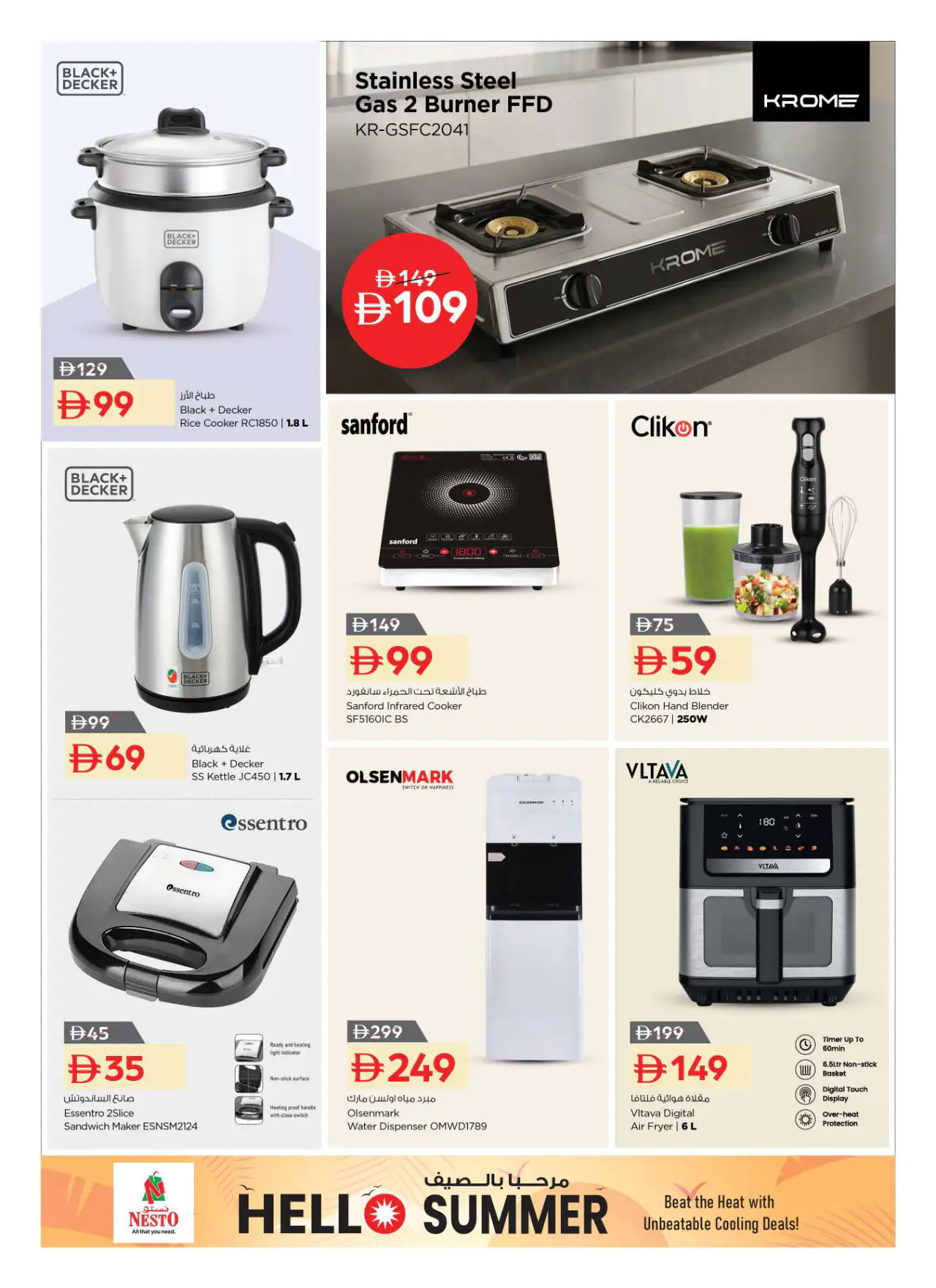 NESTO UAE Deals July 10, 2026
