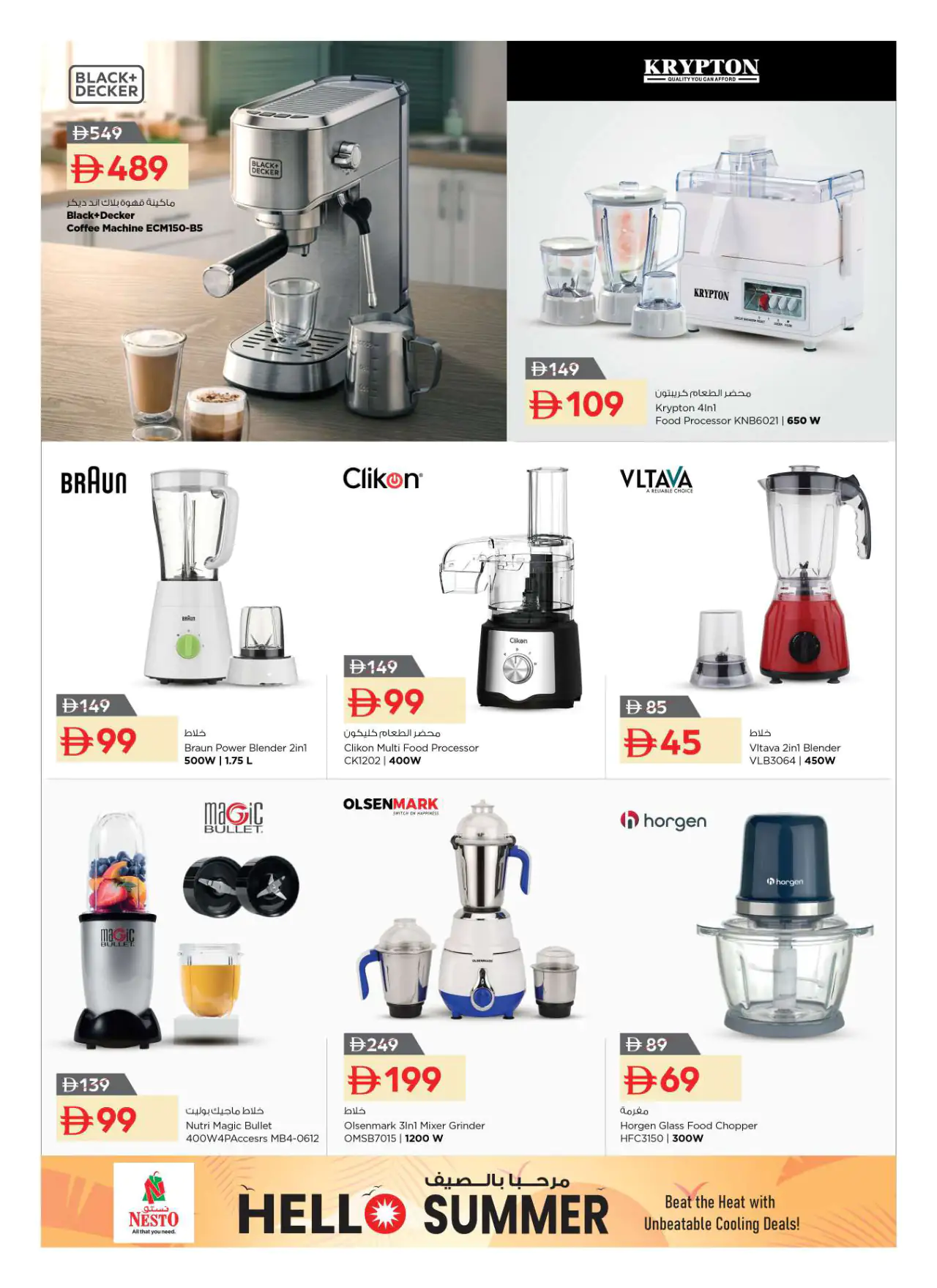 NESTO UAE Deals July 10, 2026