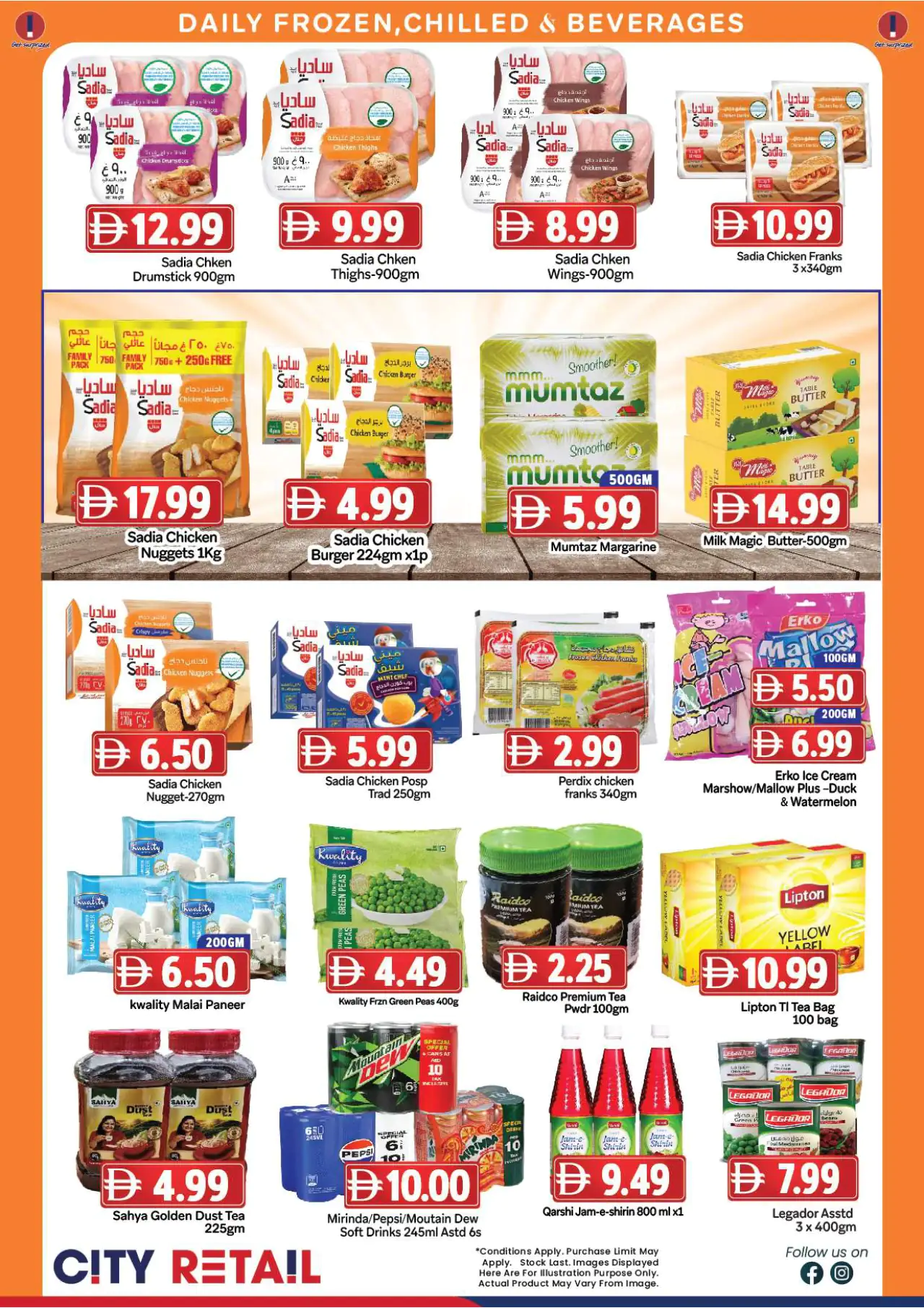 City Retail UAE Offers July 16, 2026