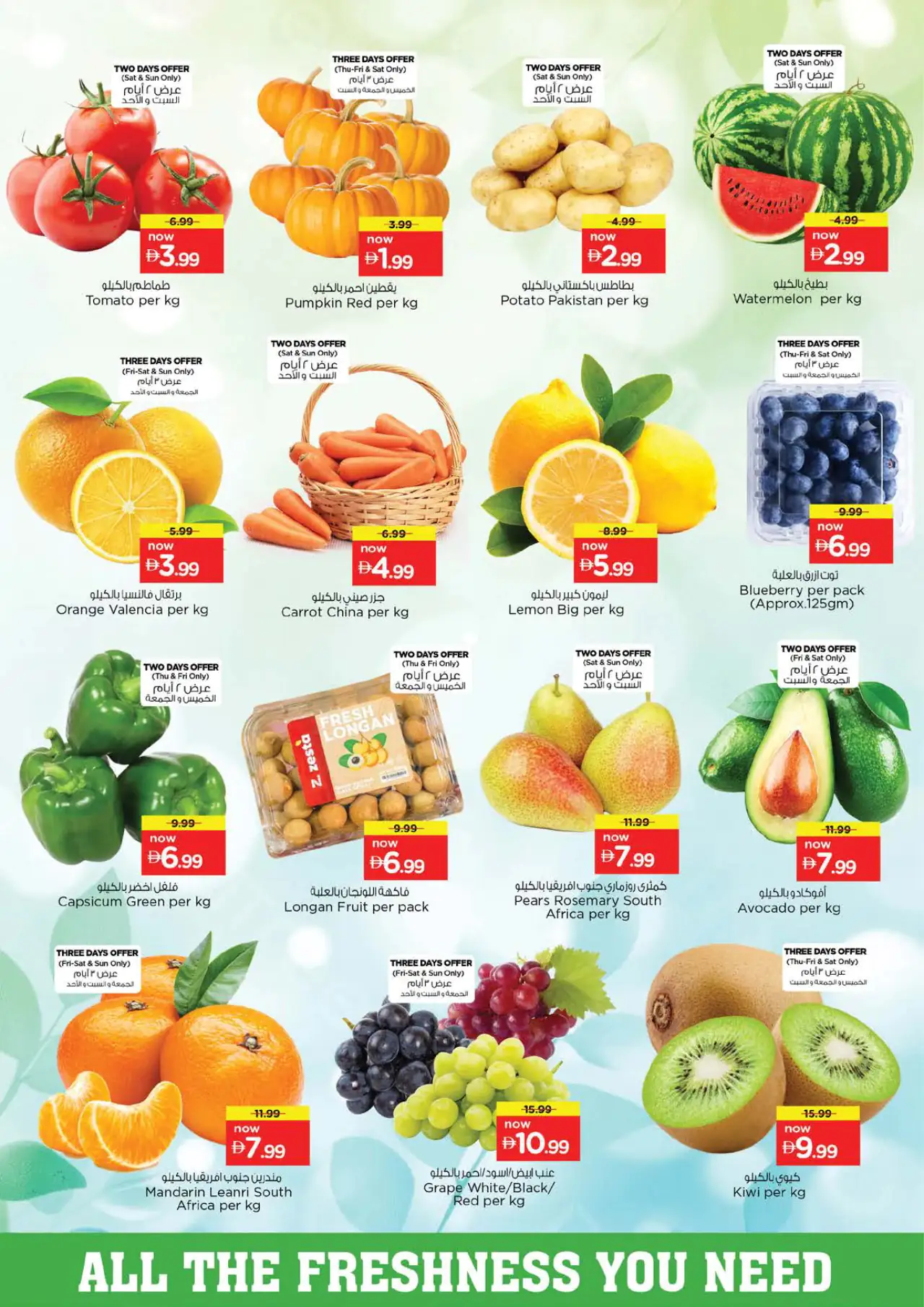 NESTO UAE Deals July 16, 2026