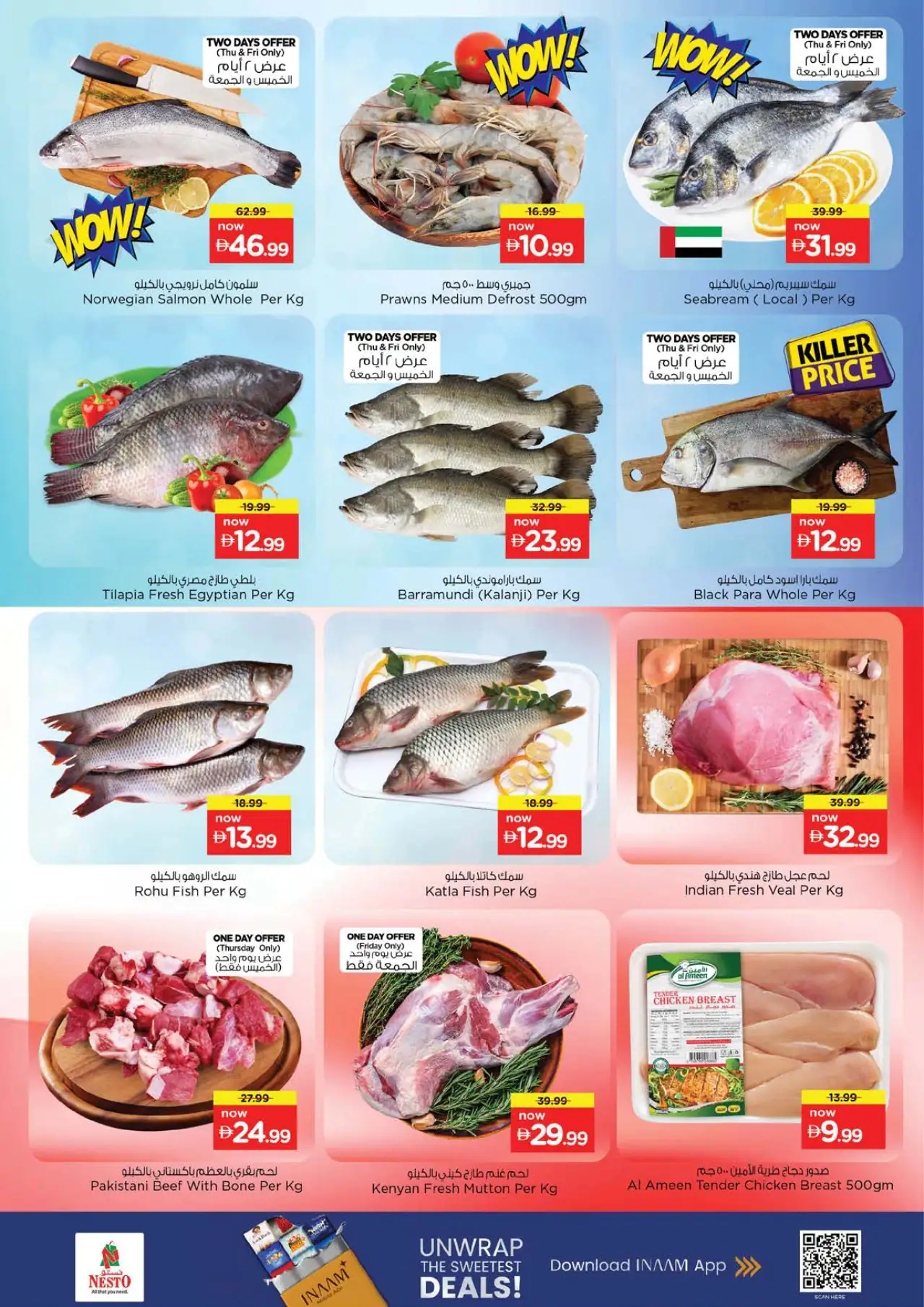 NESTO UAE Deals July 16, 2026