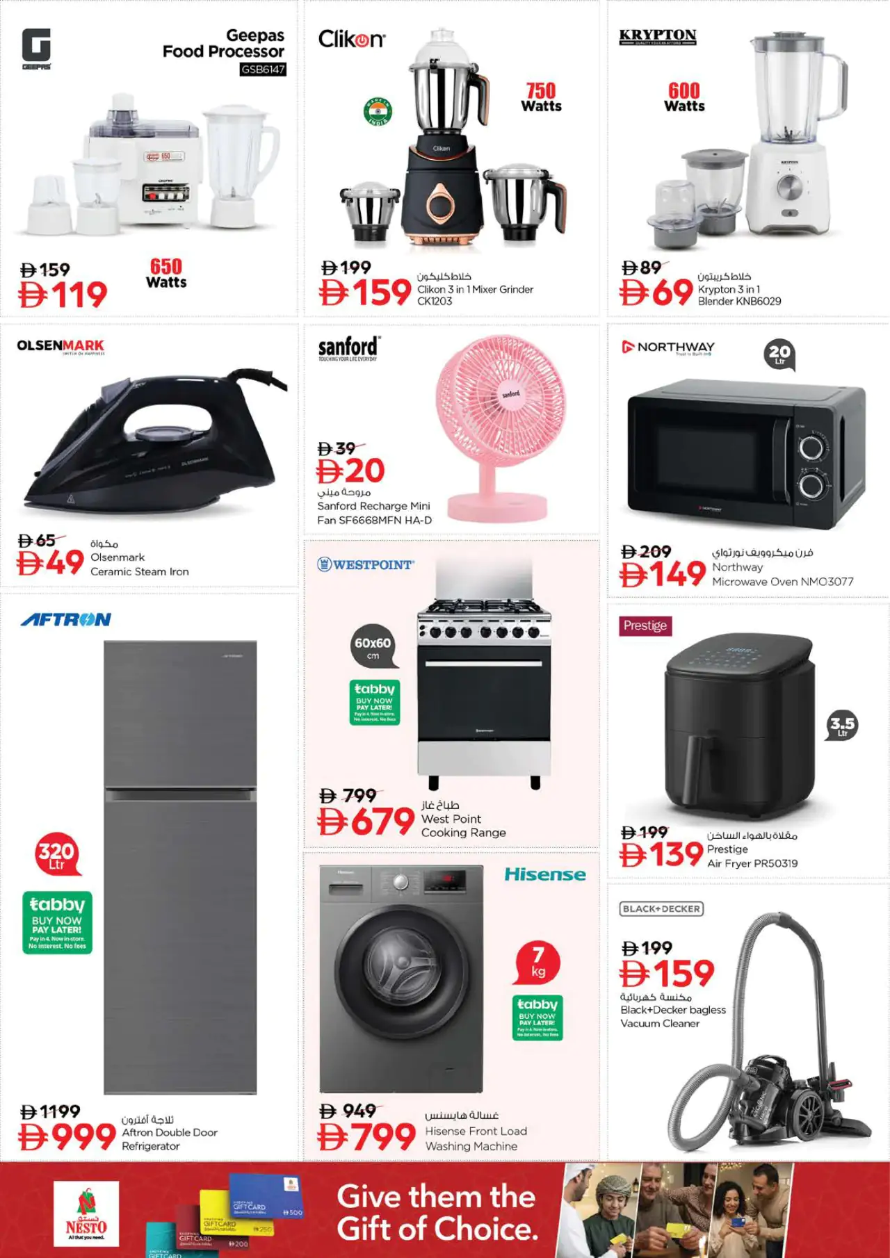 NESTO UAE Deals July 16, 2026