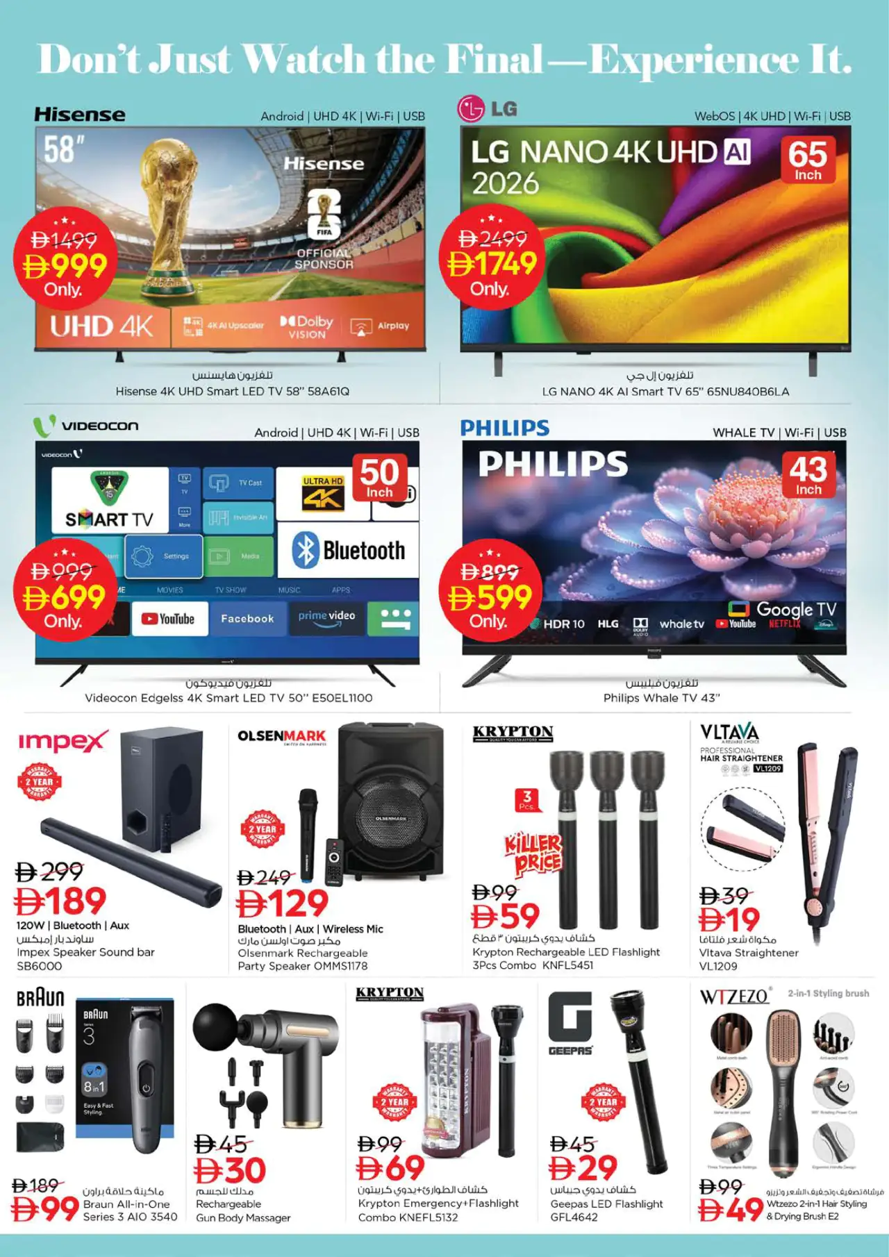 NESTO UAE Deals July 16, 2026