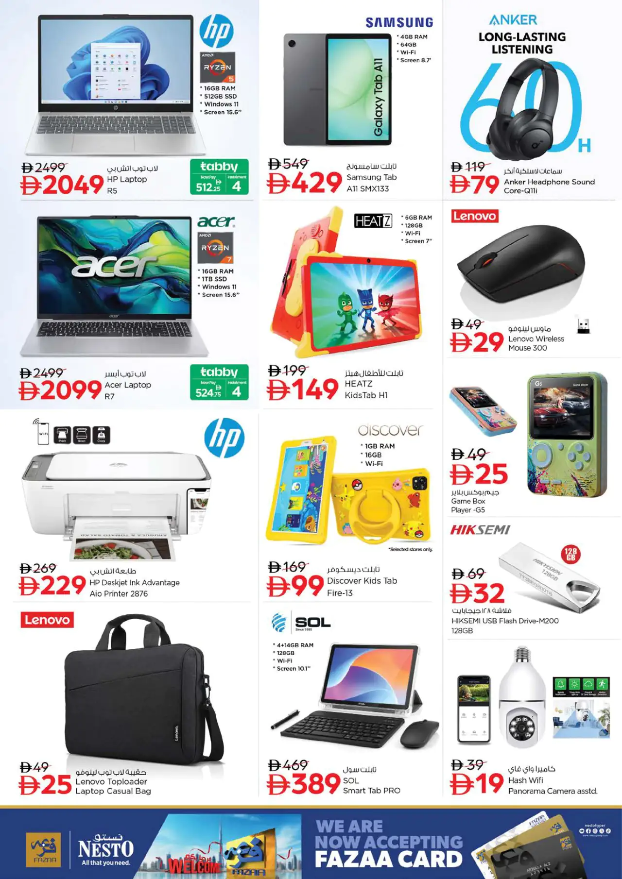 NESTO UAE Deals July 16, 2026