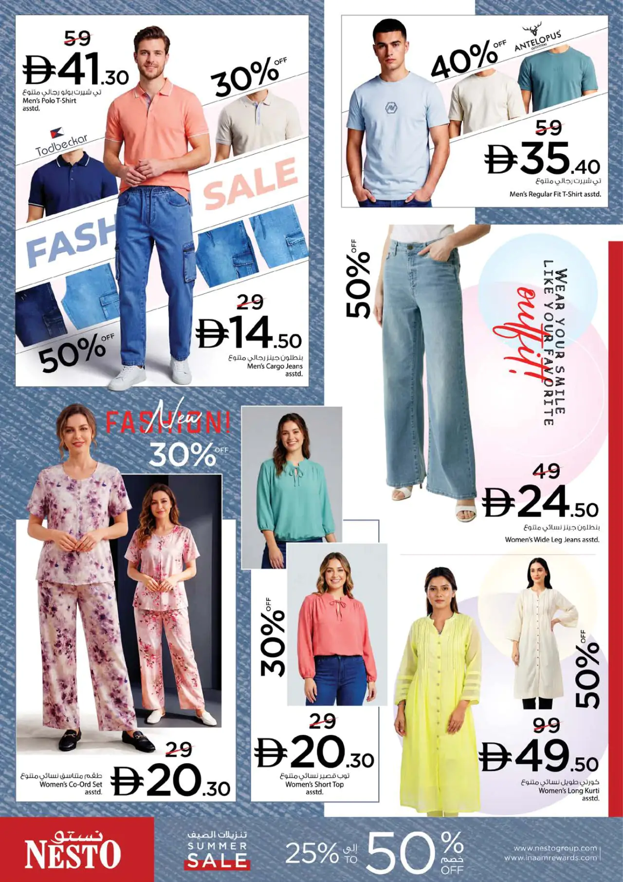 NESTO UAE Deals July 16, 2026