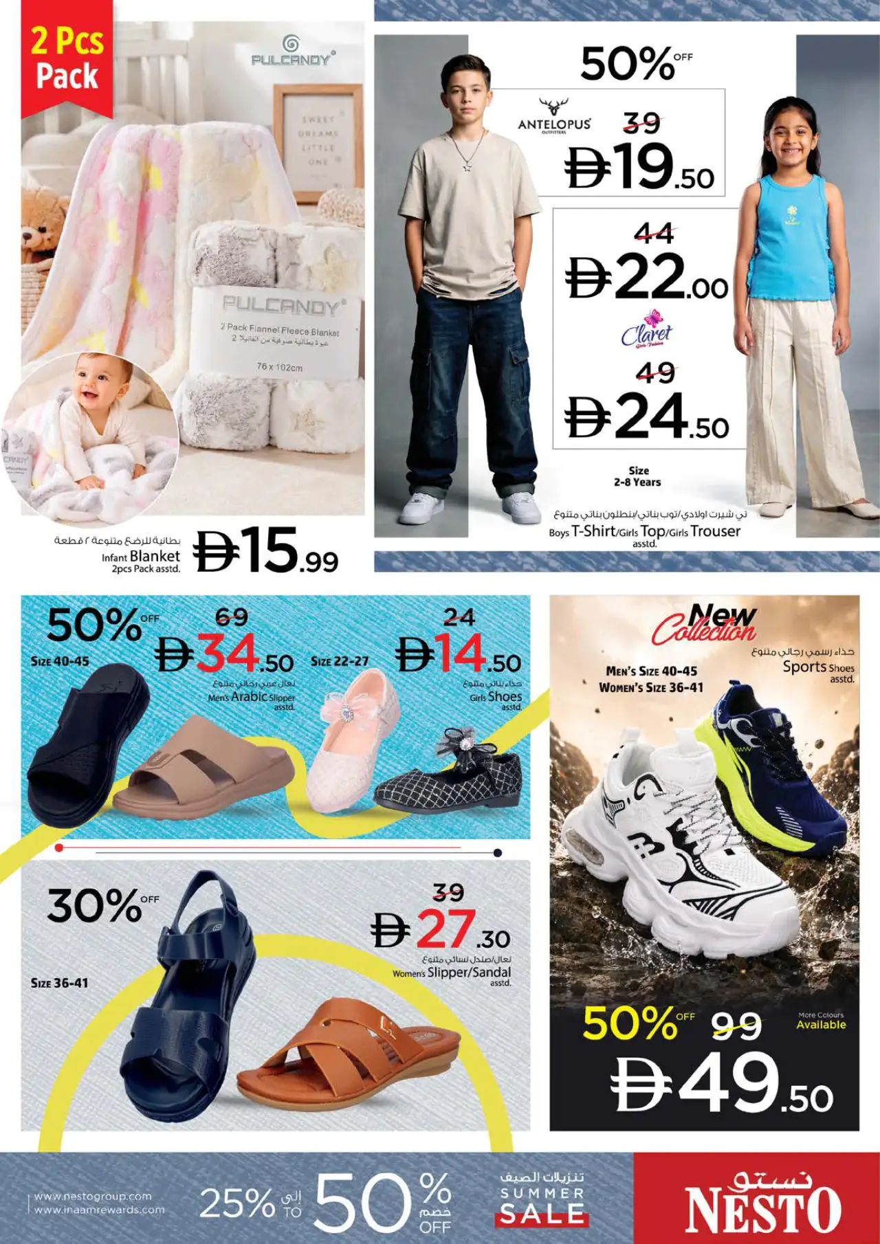 NESTO UAE Deals July 16, 2026
