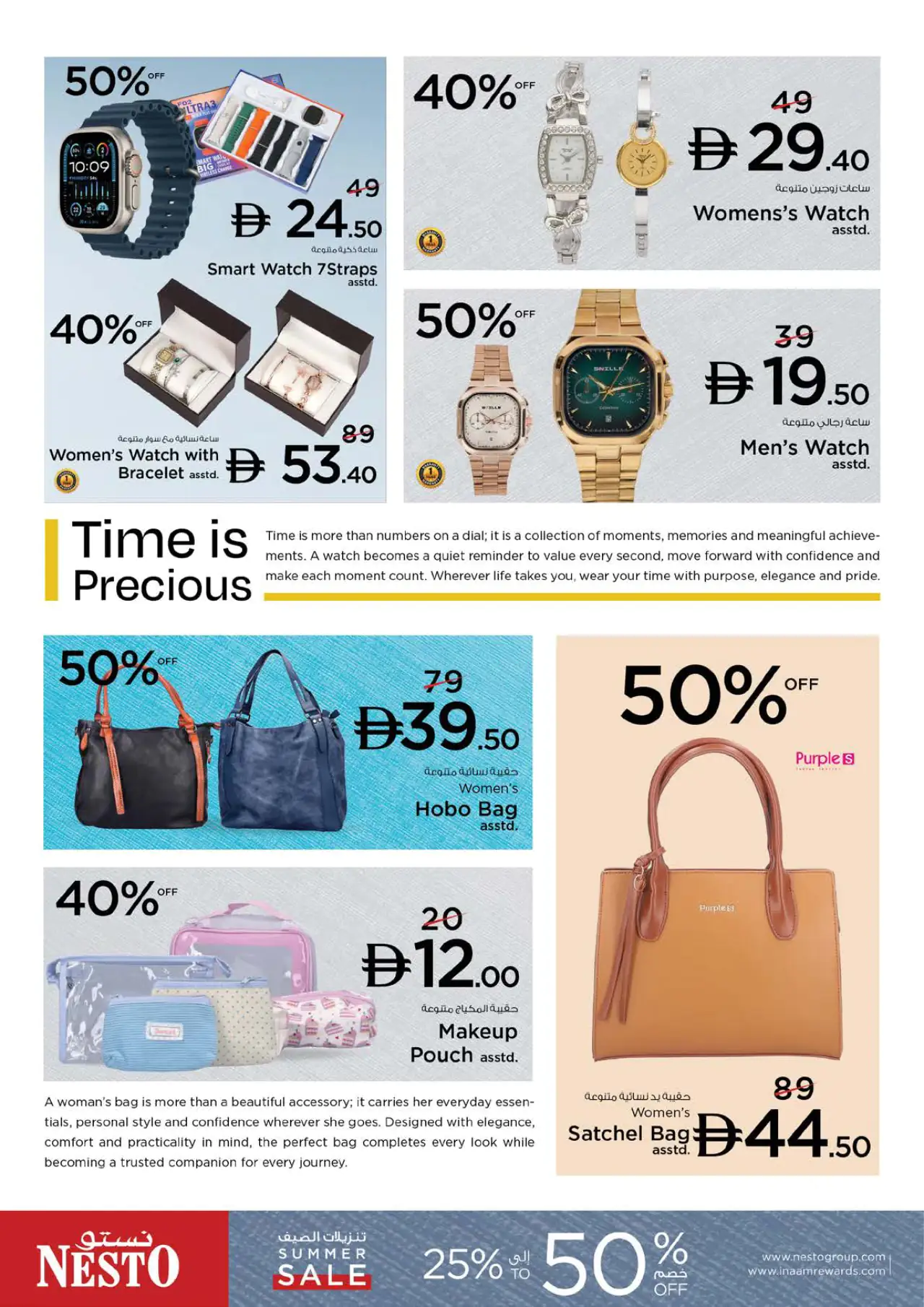 NESTO UAE Deals July 16, 2026