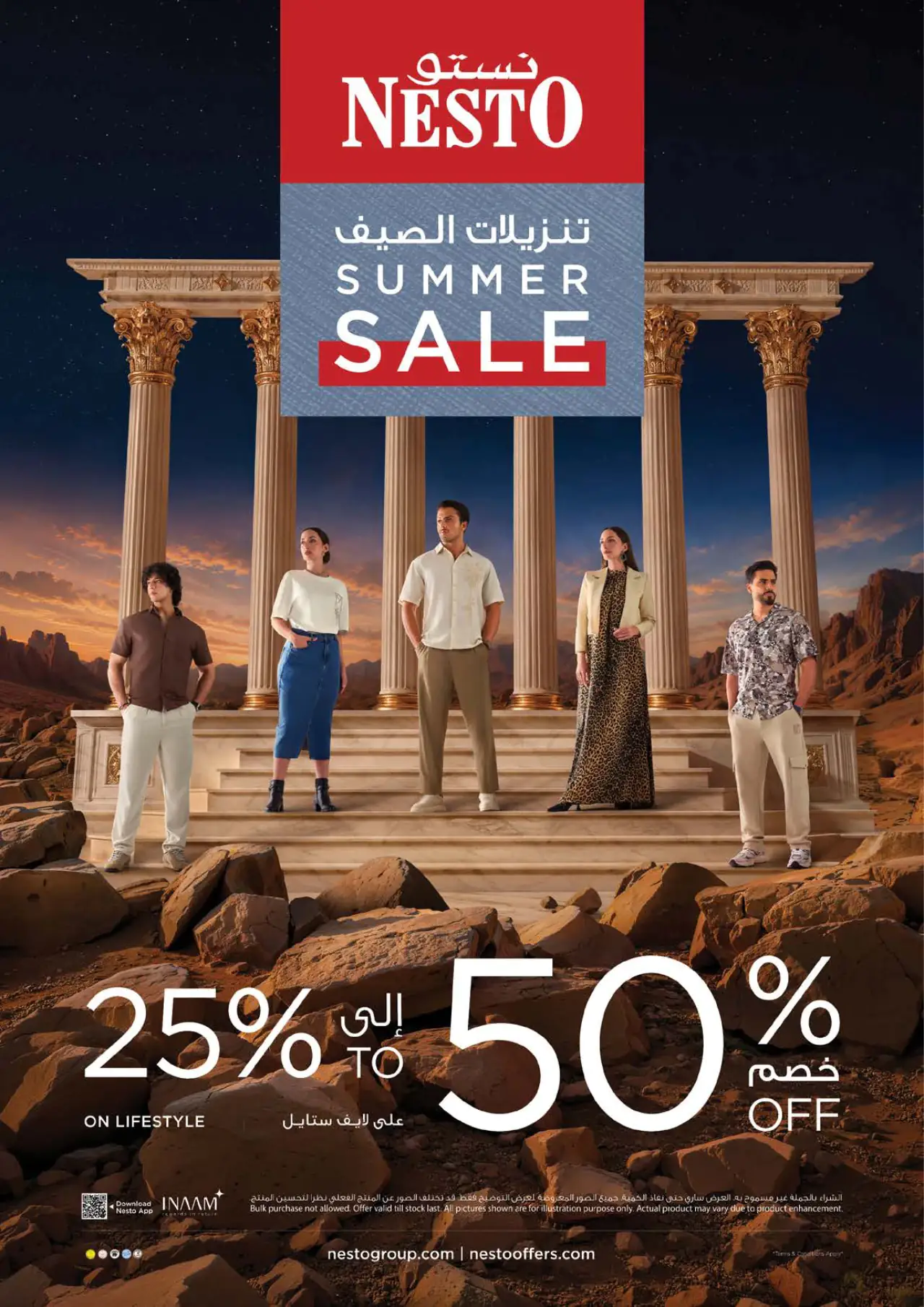 NESTO UAE Deals July 16, 2026