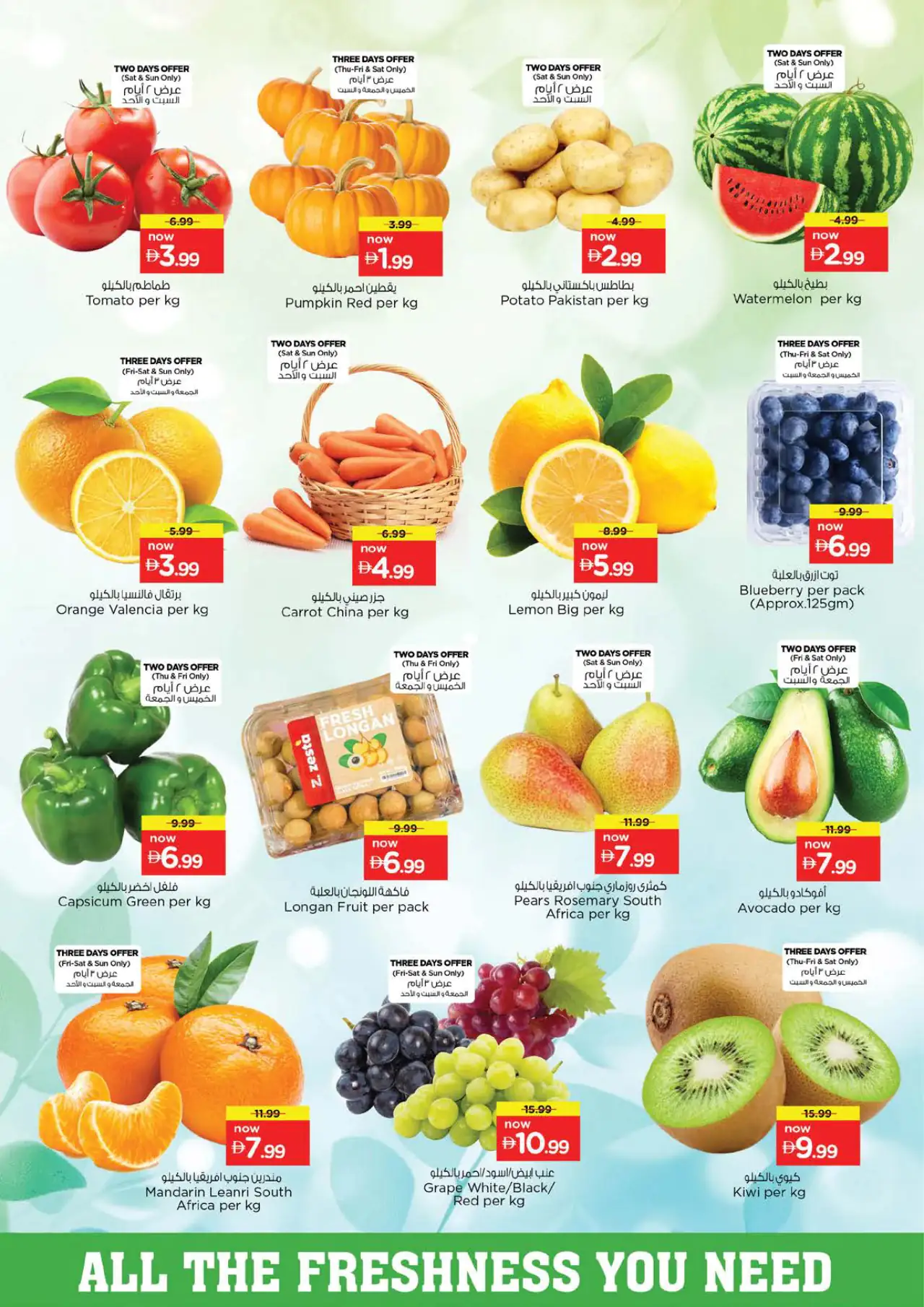 NESTO UAE Deals July 16, 2026