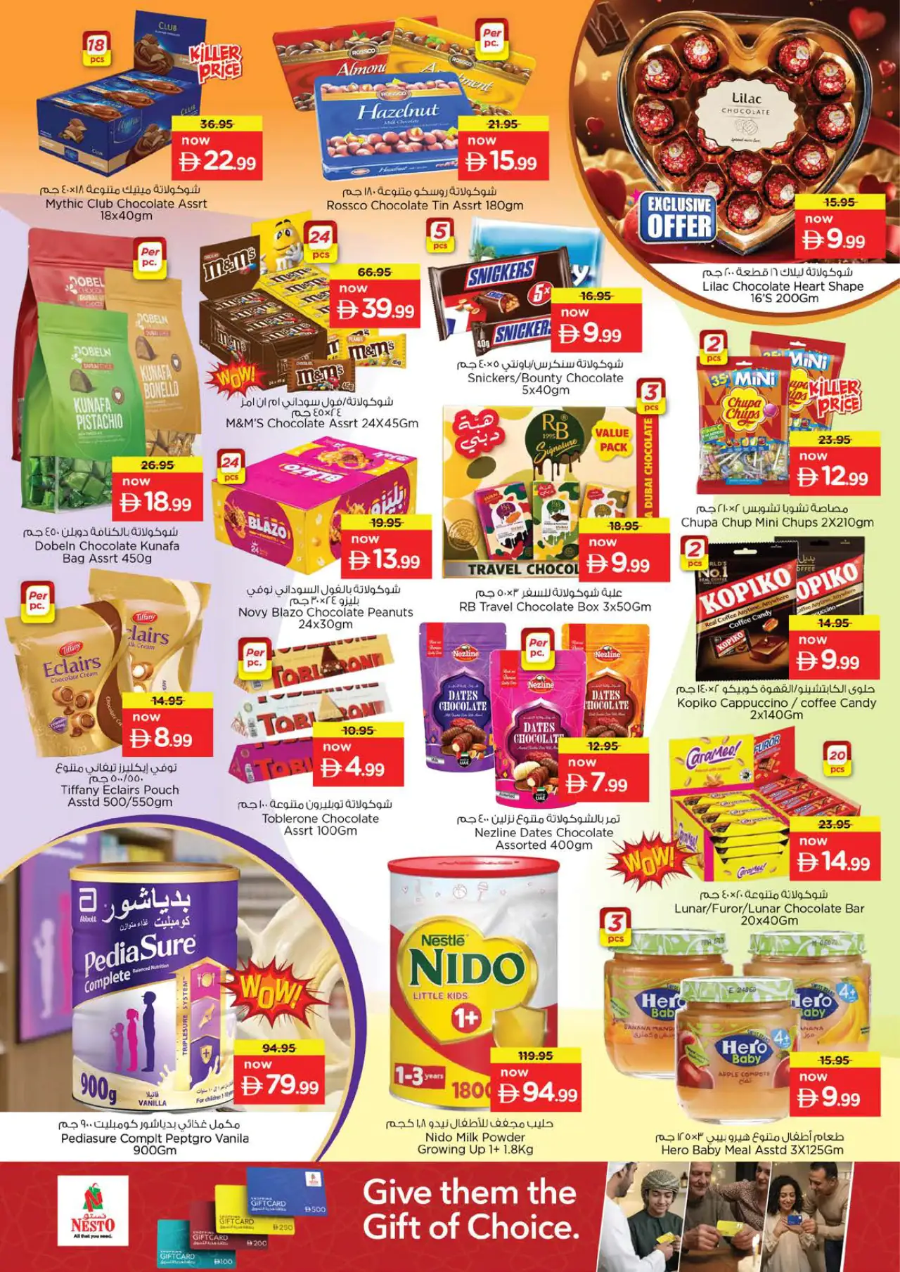 NESTO UAE Deals July 16, 2026