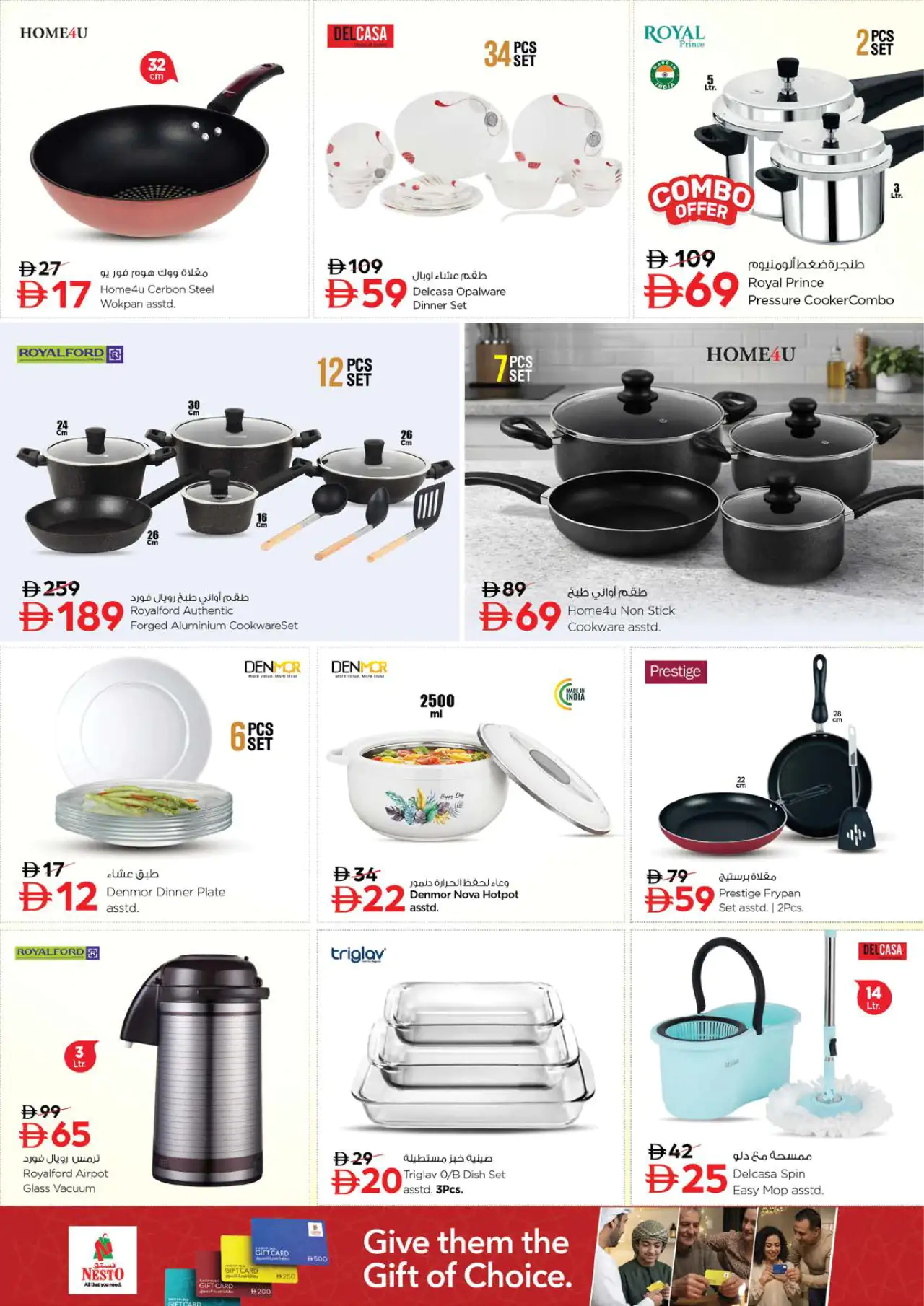 NESTO UAE Deals July 16, 2026
