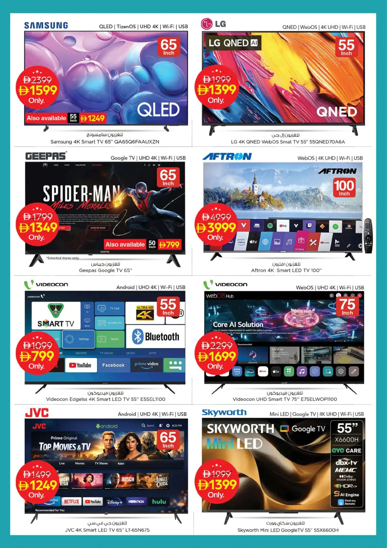 NESTO UAE Deals July 16, 2026