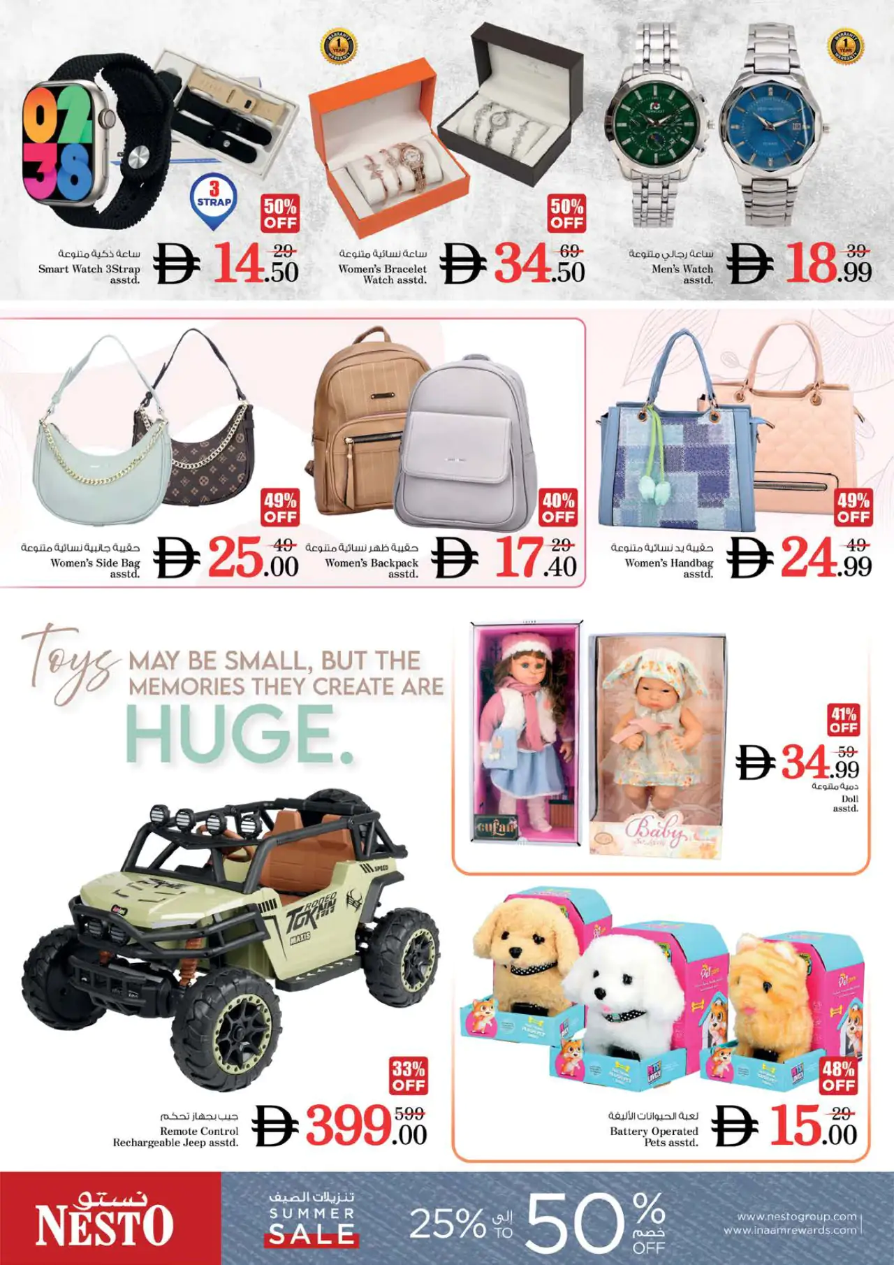 NESTO UAE Deals July 16, 2026