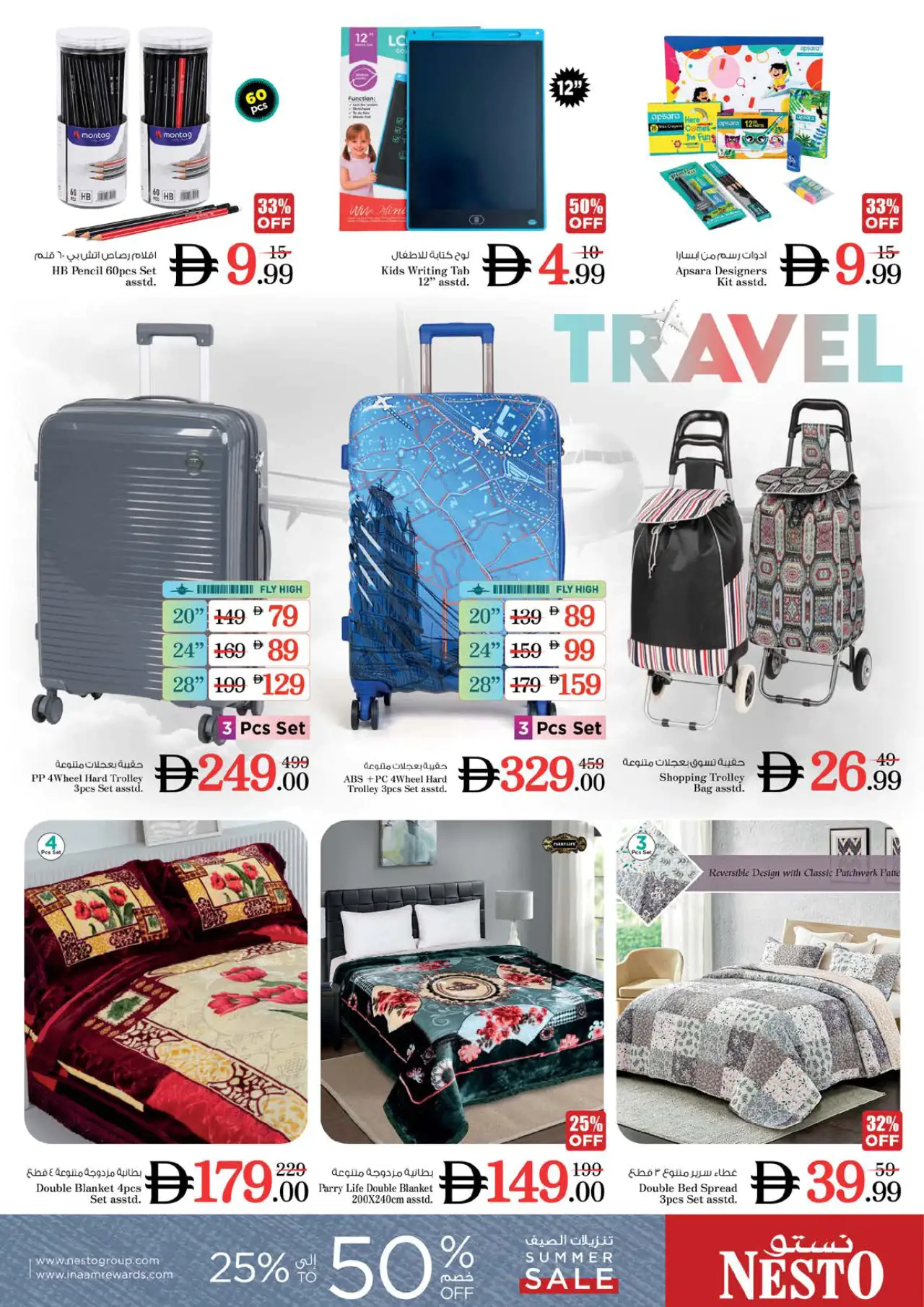 NESTO UAE Deals July 16, 2026