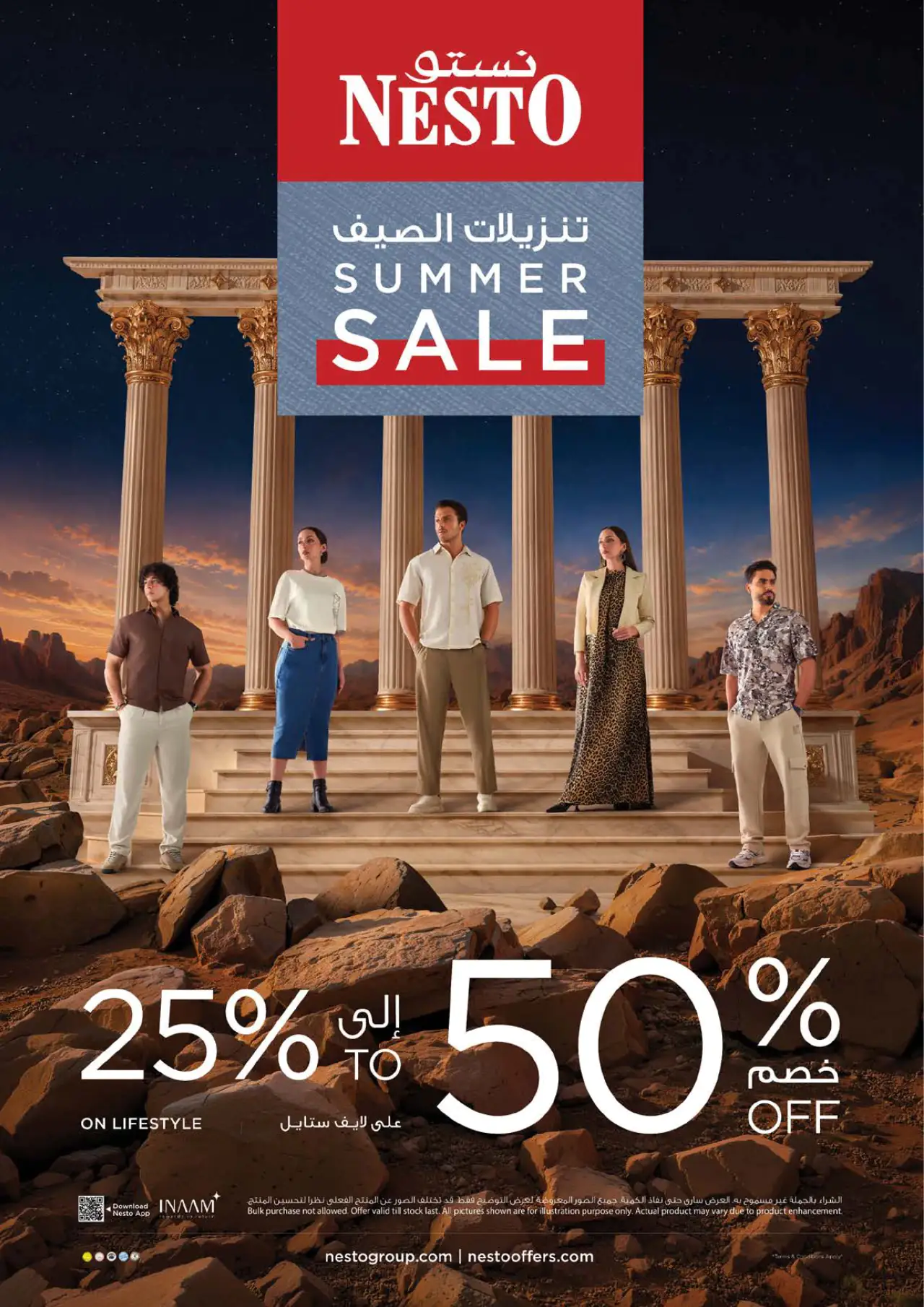 NESTO UAE Deals July 16, 2026