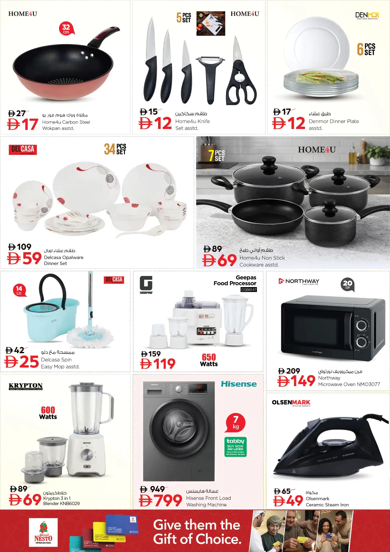 NESTO UAE Deals July 16, 2026