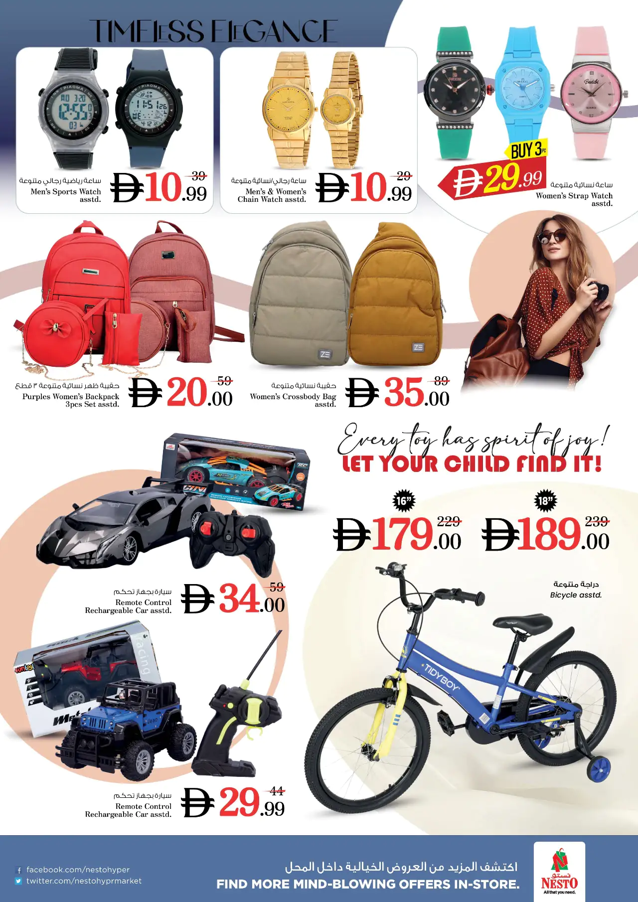 NESTO UAE Deals July 16, 2026