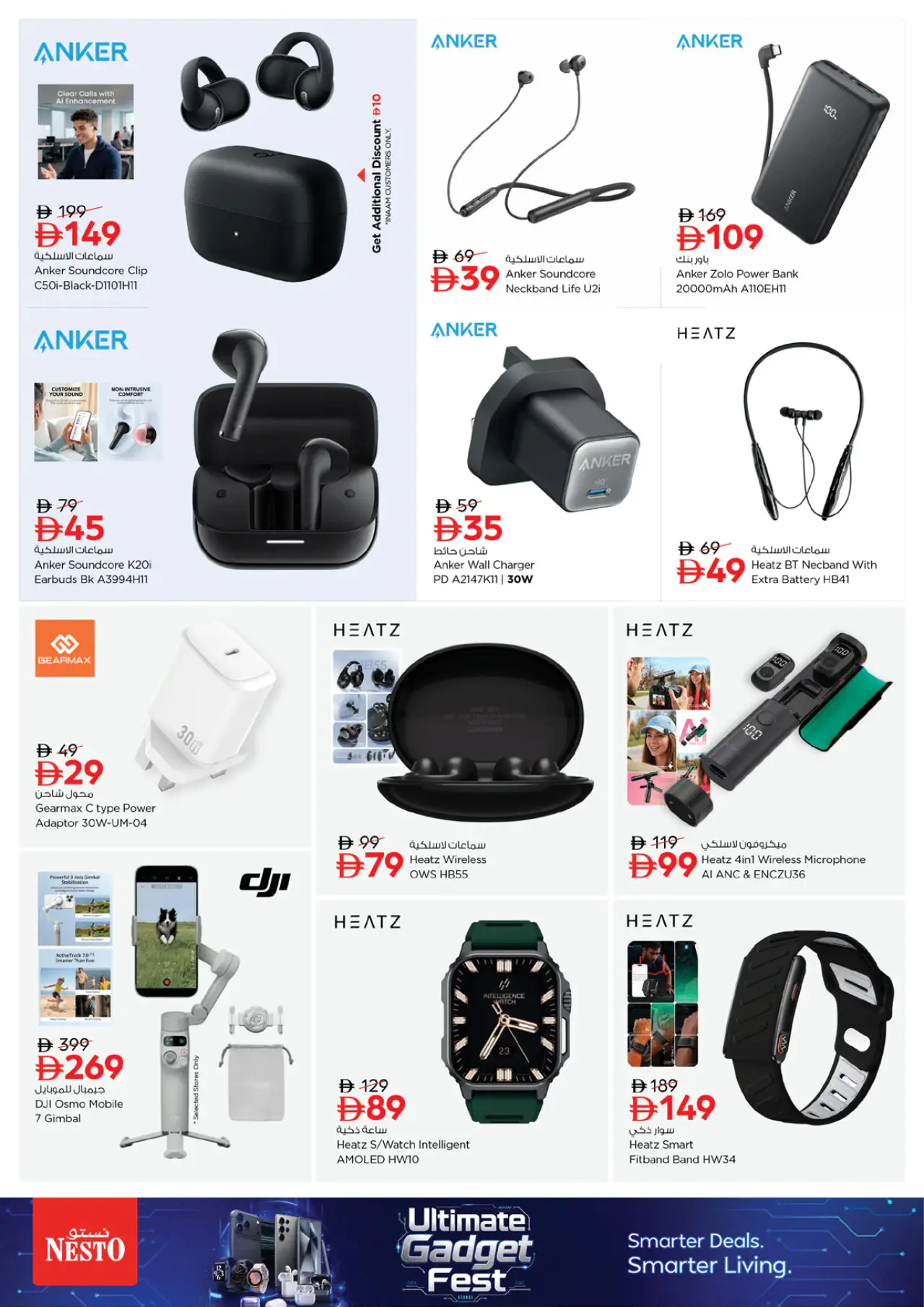 NESTO UAE Offers July 17, 2026