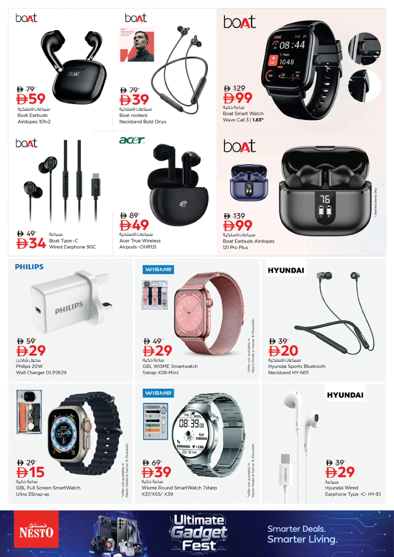 NESTO UAE Offers July 17, 2026