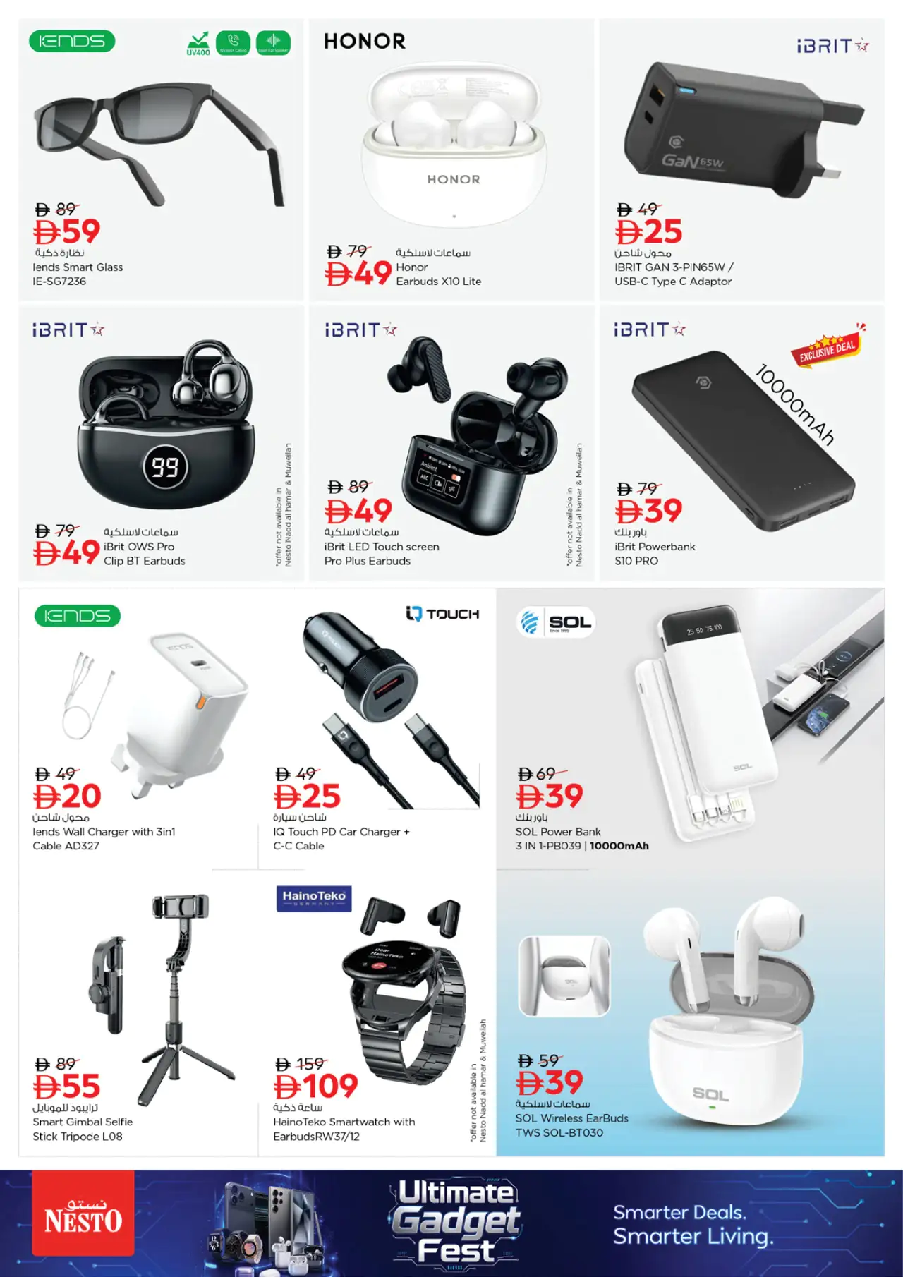 NESTO UAE Offers July 17, 2026
