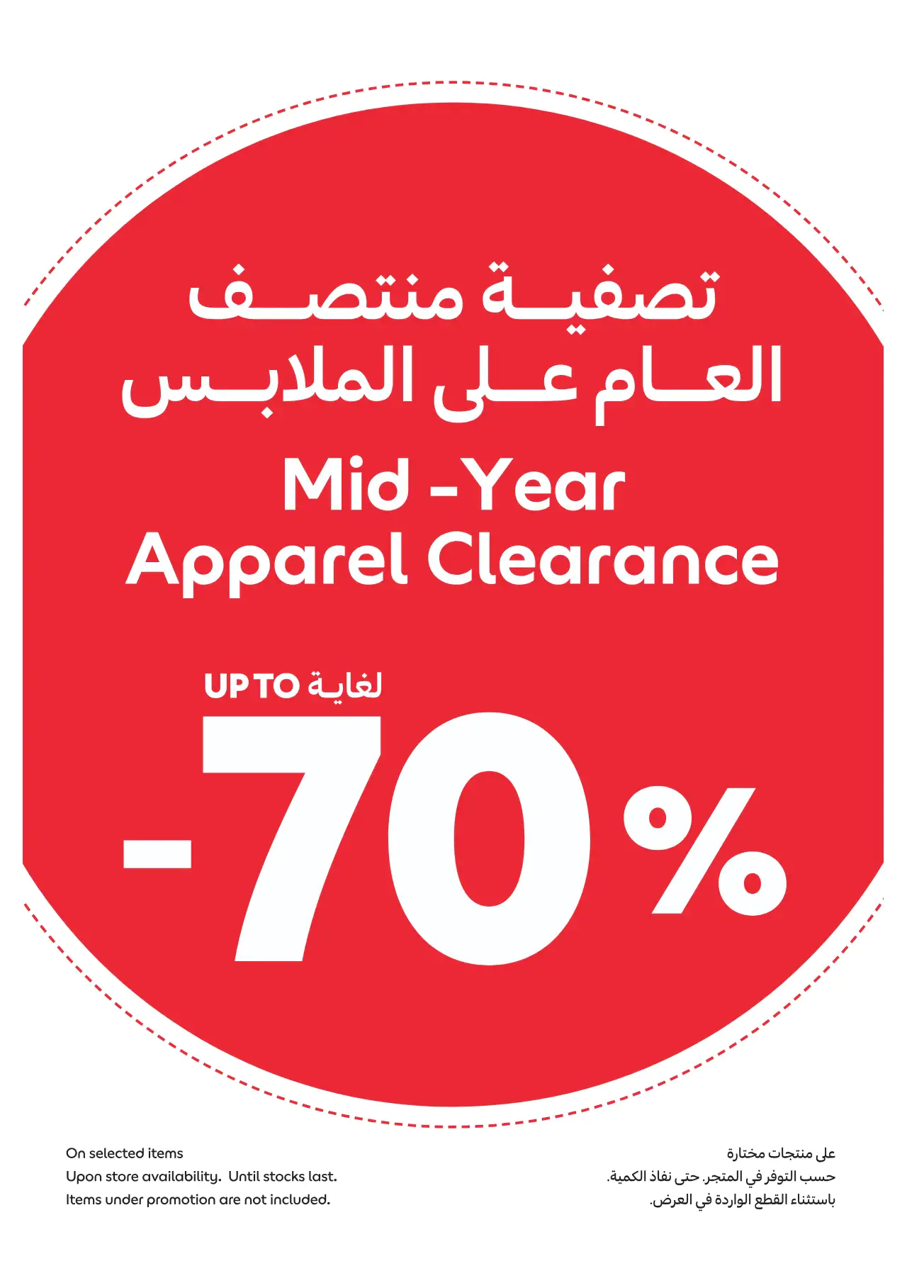 Carrefour UAE Deals July 17, 2026