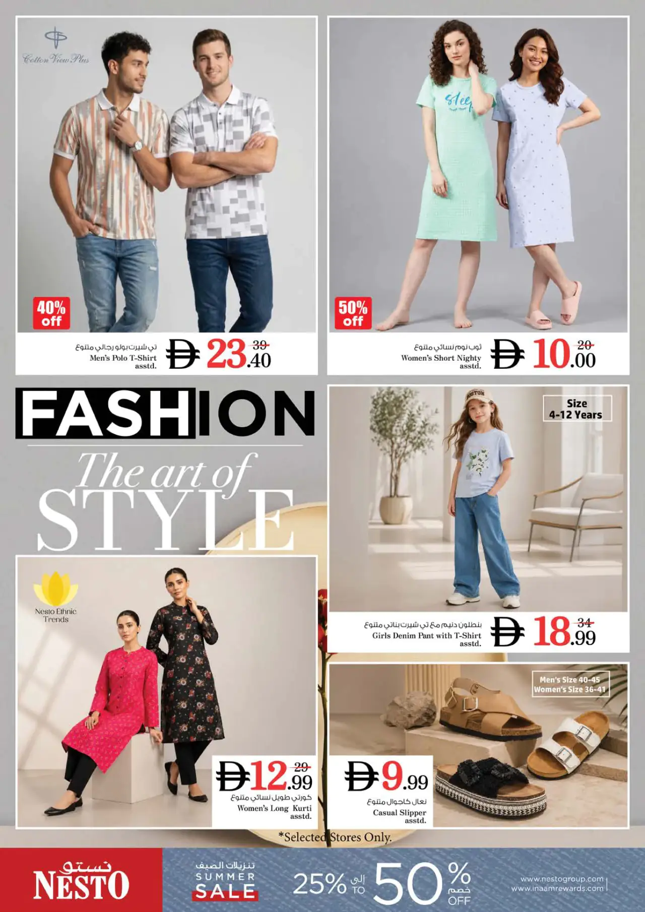 NESTO UAE Promotions July 20, 2026
