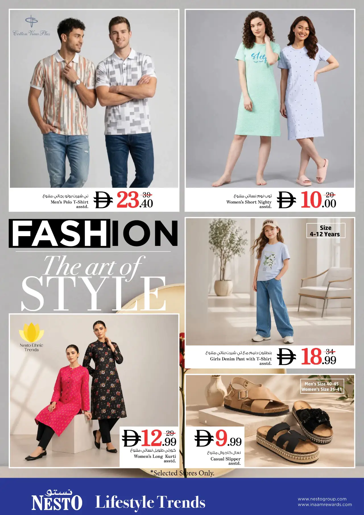 NESTO UAE Promotions July 20, 2026