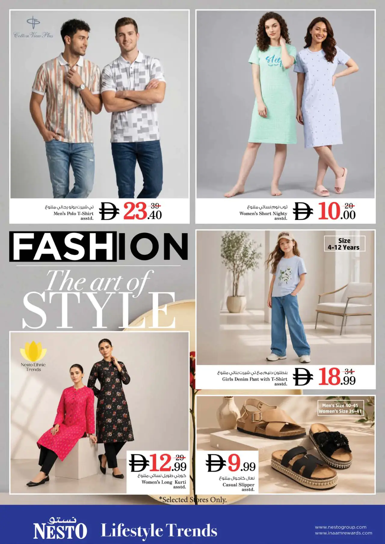 NESTO UAE Deals July 20, 2026