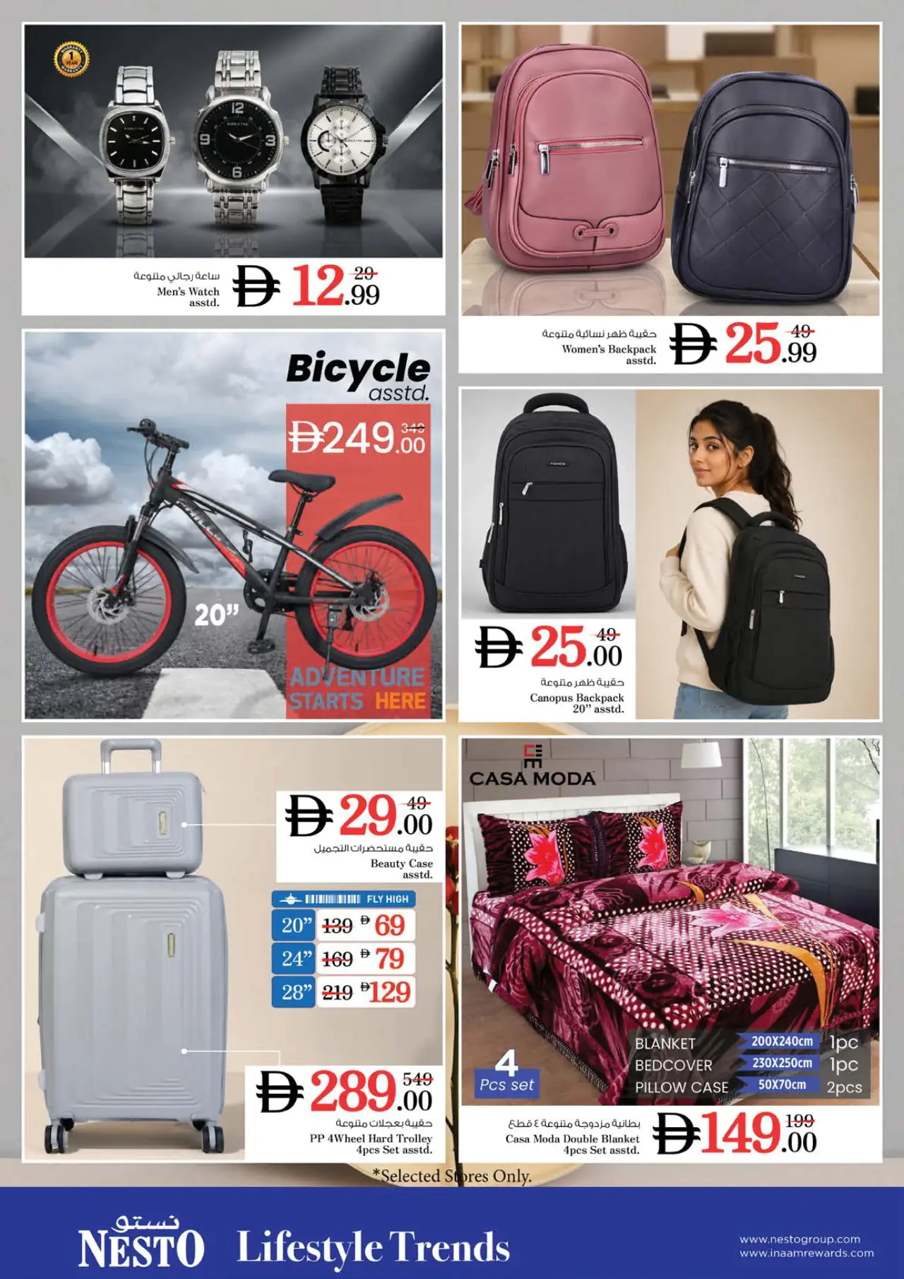 NESTO UAE Deals July 20, 2026