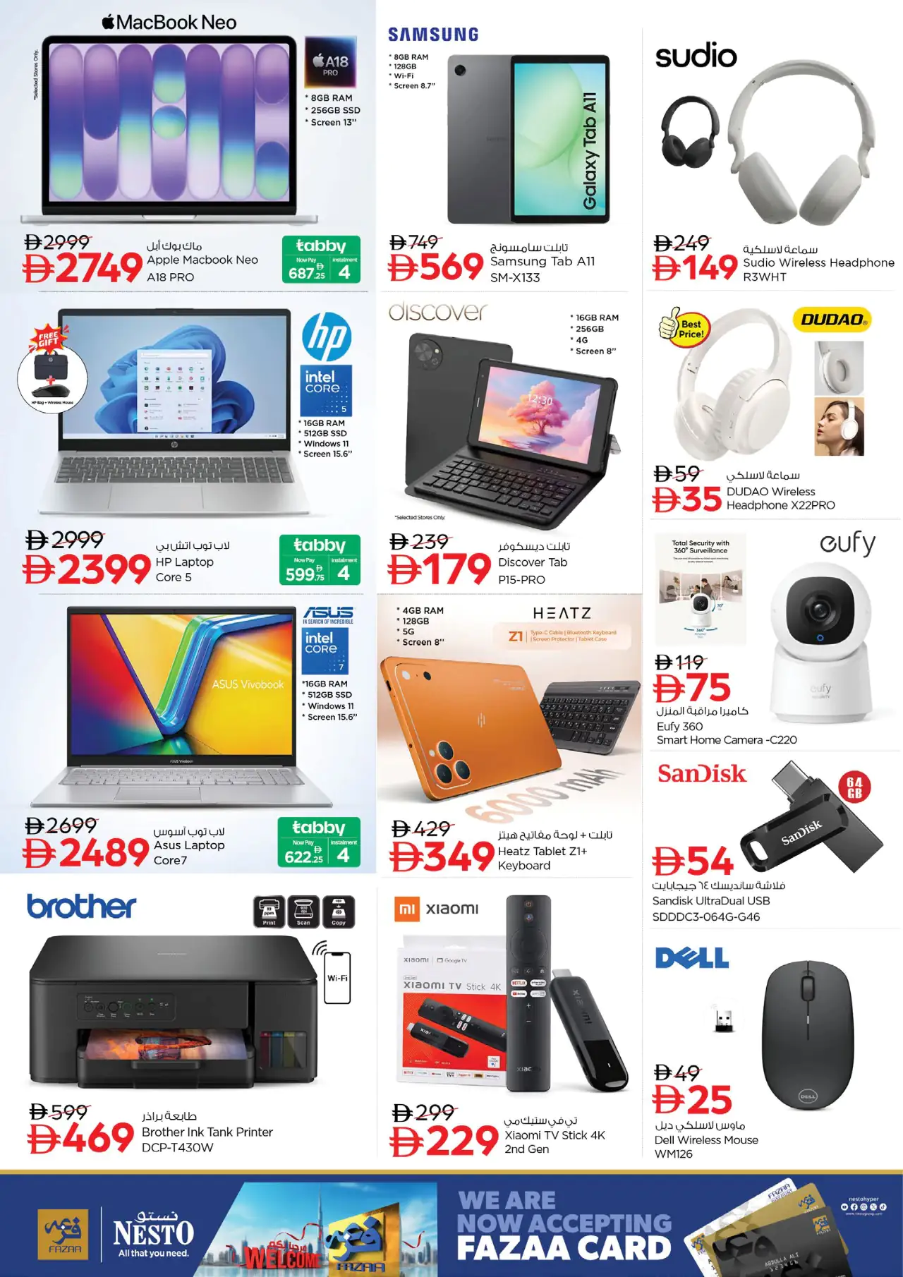 تخفيضات نستو - ٢٣ يوليو ٢٠٢٦