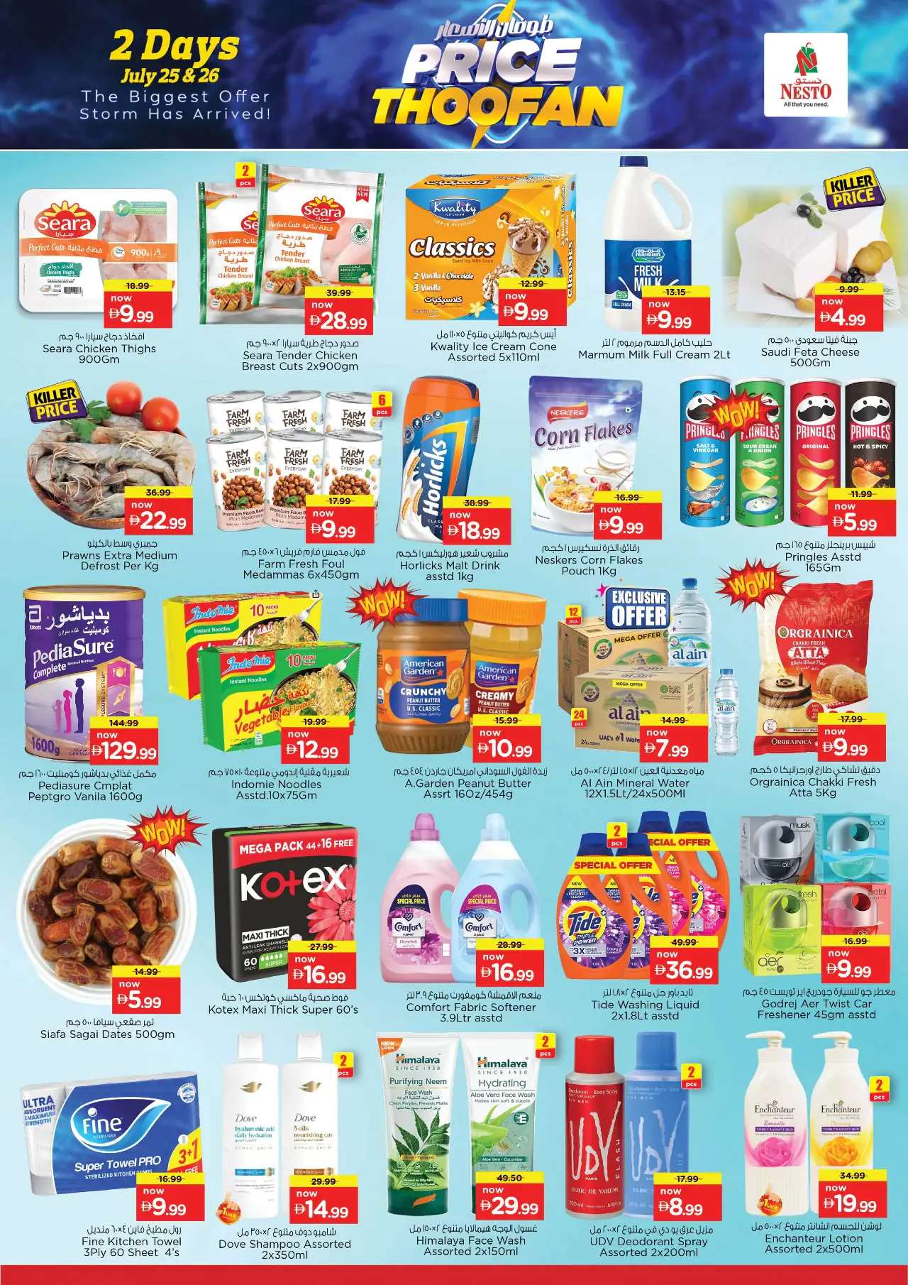 NESTO UAE Offers July 25, 2026