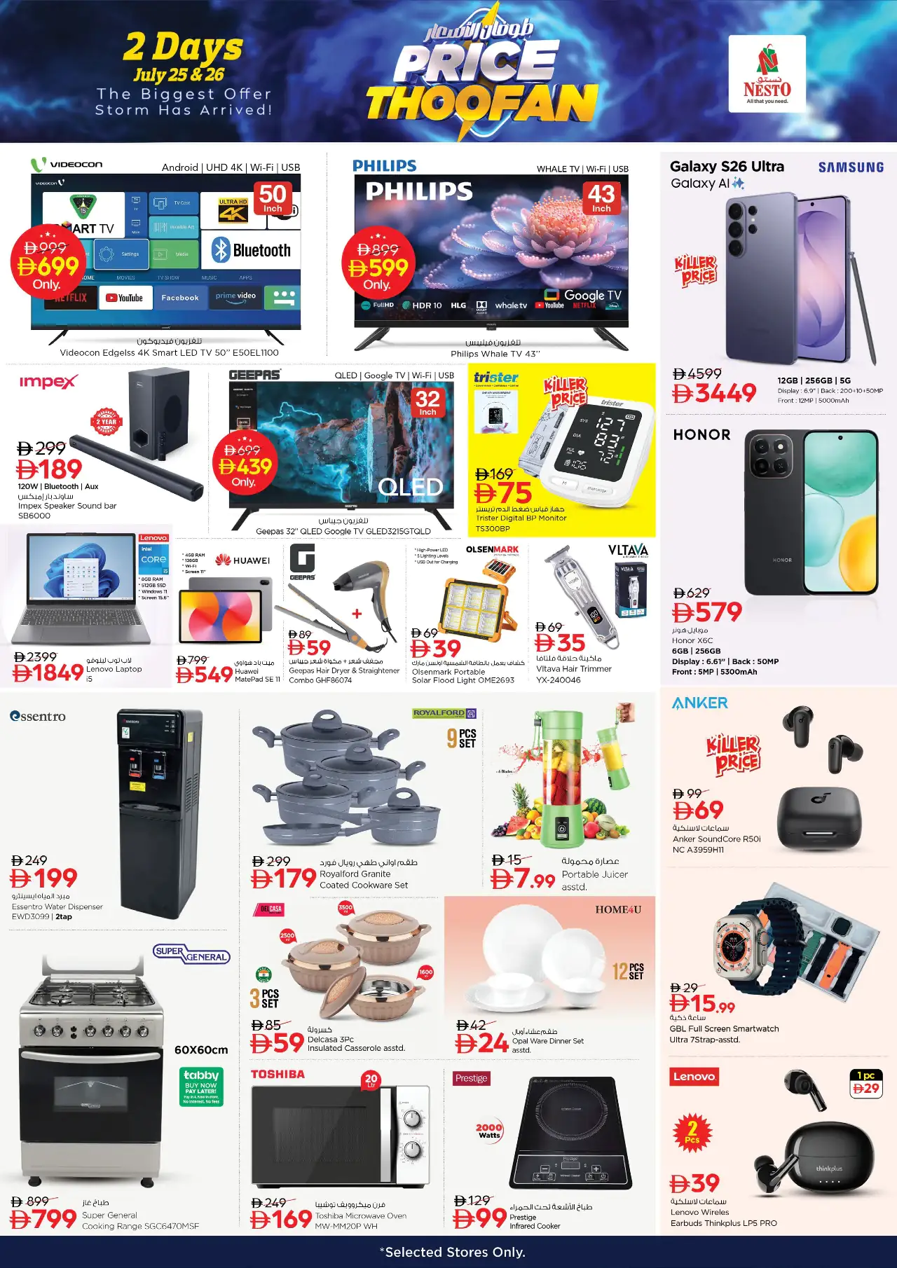 NESTO UAE Offers July 25, 2026