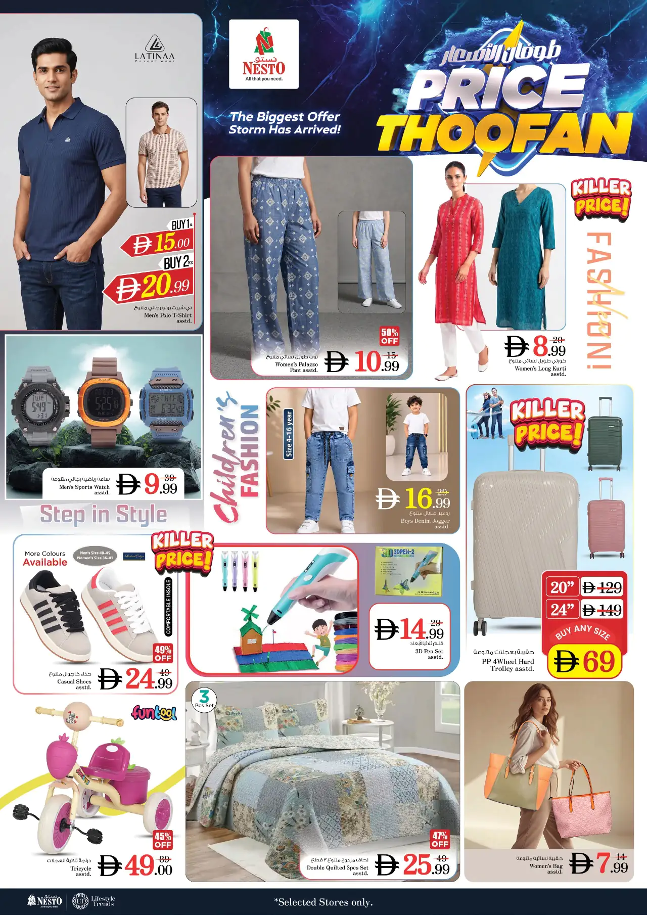 NESTO UAE Offers July 25, 2026