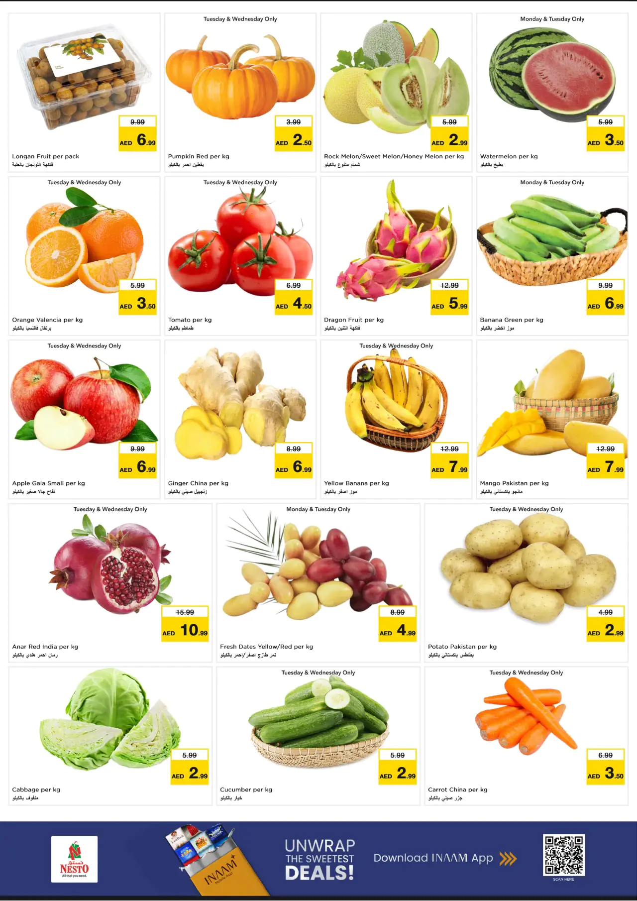 خصومات نستو - ٢٧ يوليو ٢٠٢٦