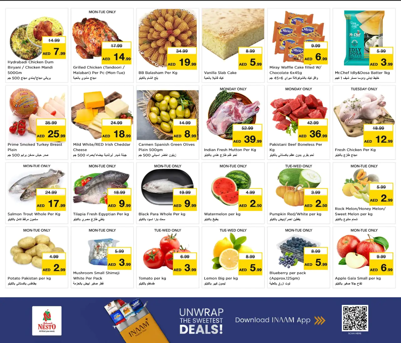 تنزيلات نستو - ٣ أغسطس ٢٠٢٦