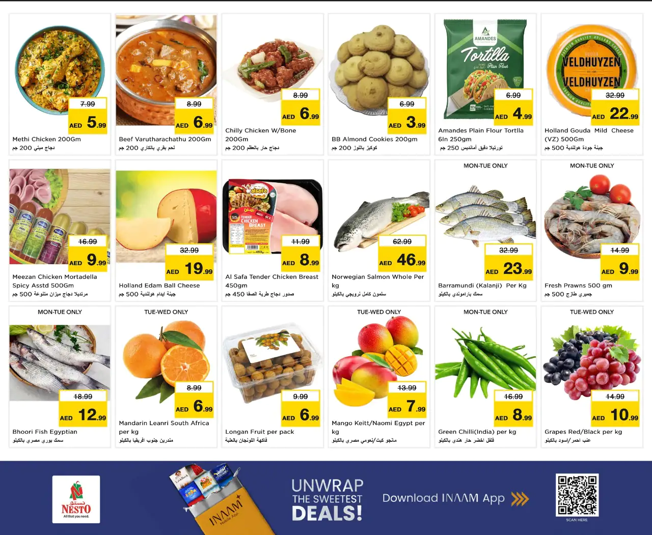 تنزيلات نستو - ٣ أغسطس ٢٠٢٦