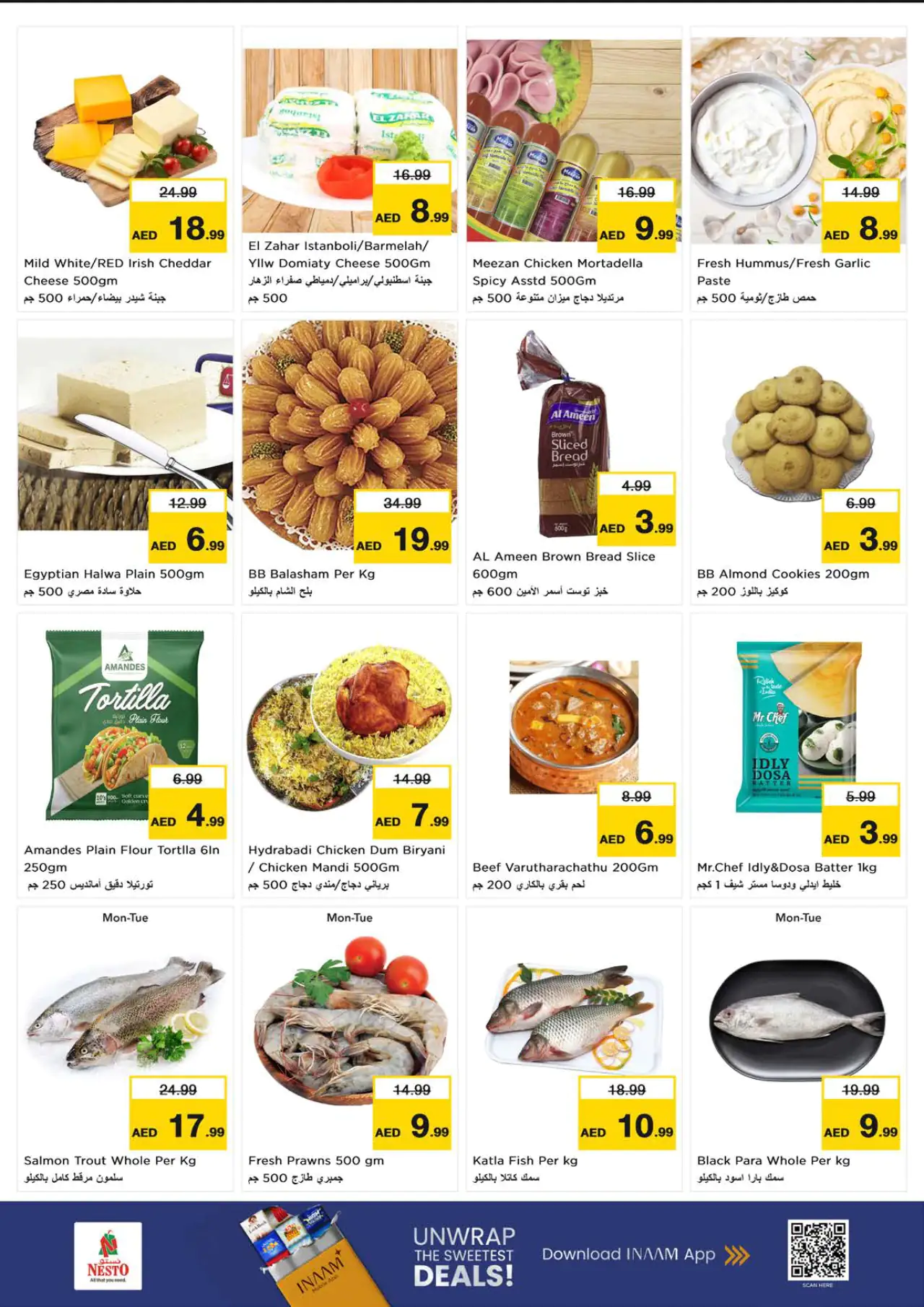 تنزيلات نستو - ٣ أغسطس ٢٠٢٦