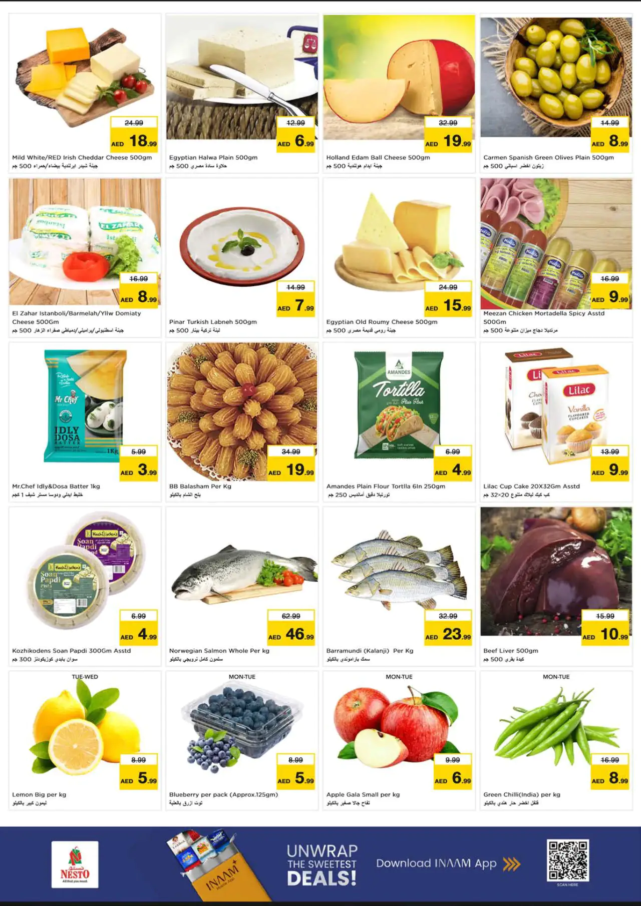 تنزيلات نستو - ٣ أغسطس ٢٠٢٦