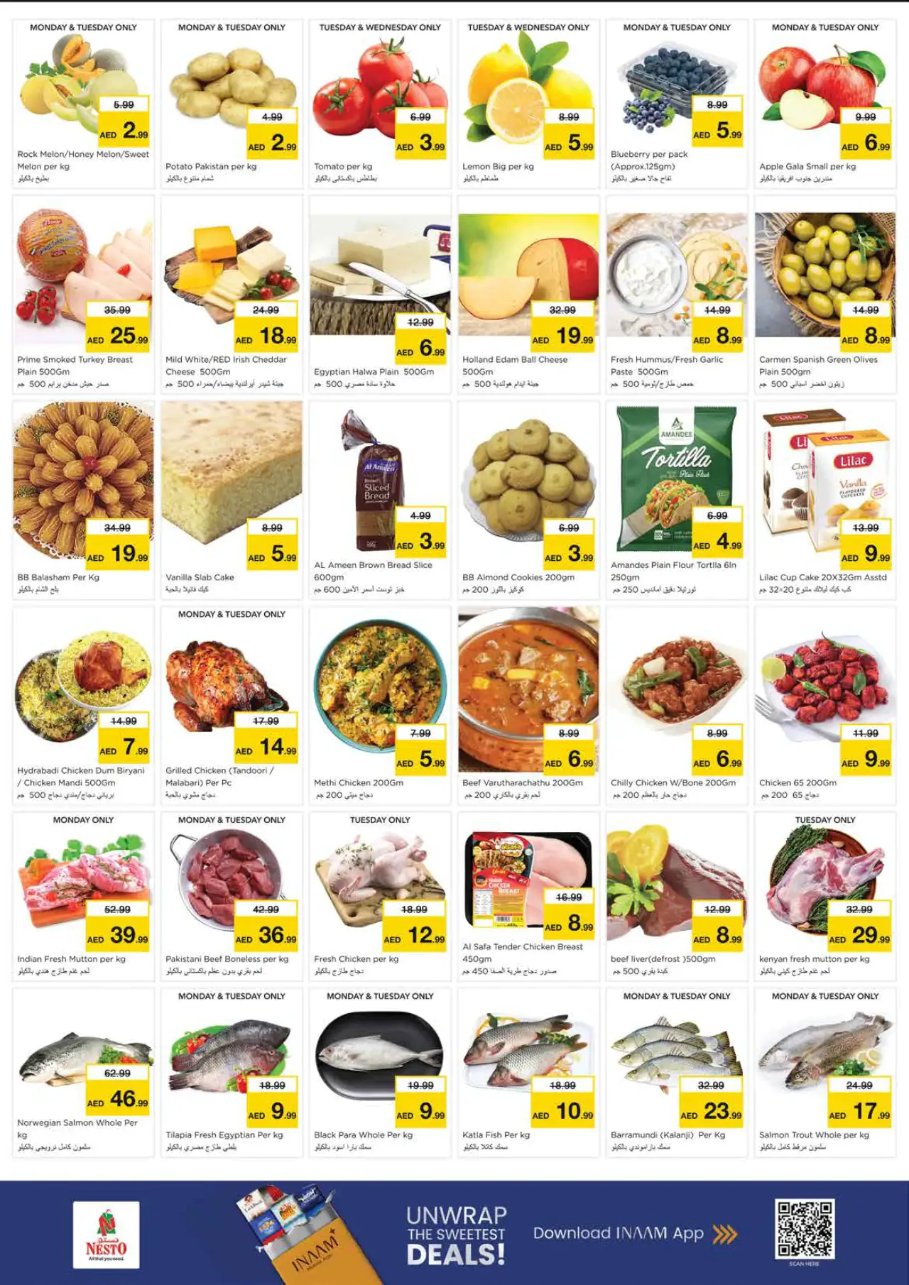 خصومات نستو - ٣ أغسطس ٢٠٢٦