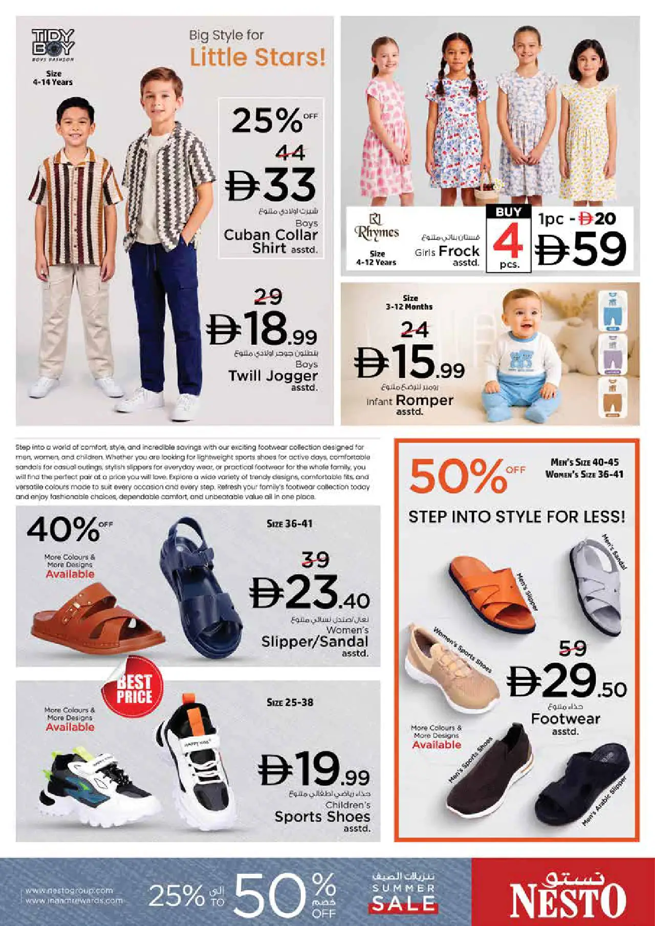 NESTO UAE Deals August 6, 2026