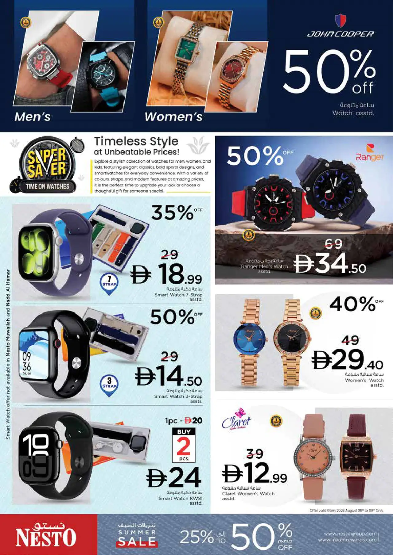 NESTO UAE Deals August 6, 2026