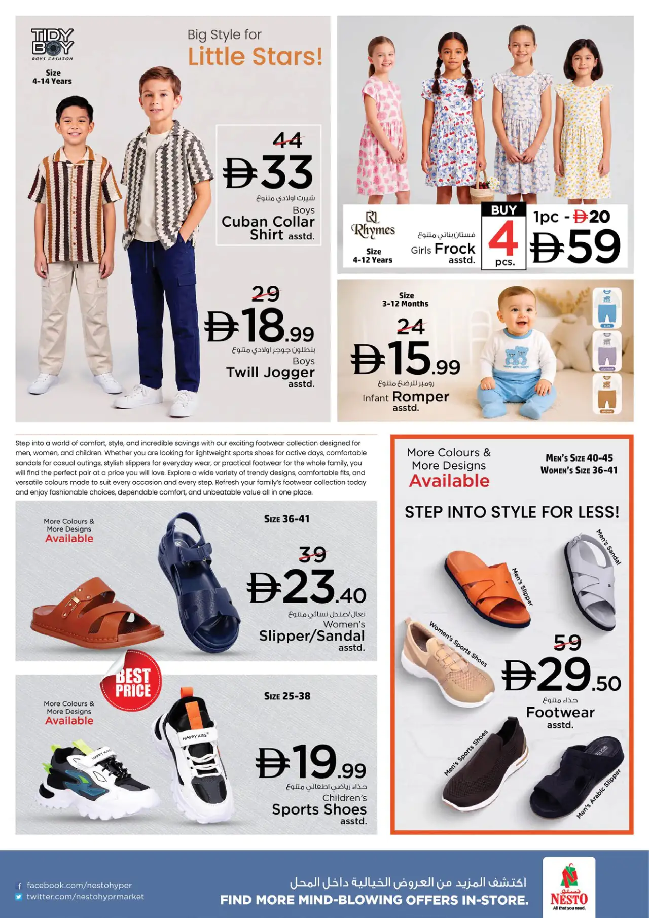 NESTO UAE Deals August 6, 2026