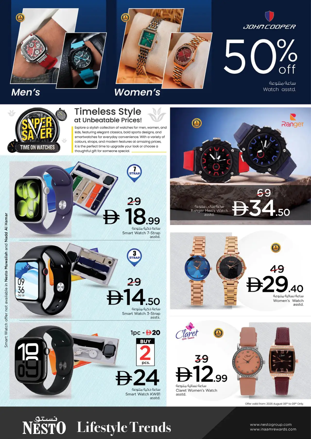 NESTO UAE Deals August 6, 2026