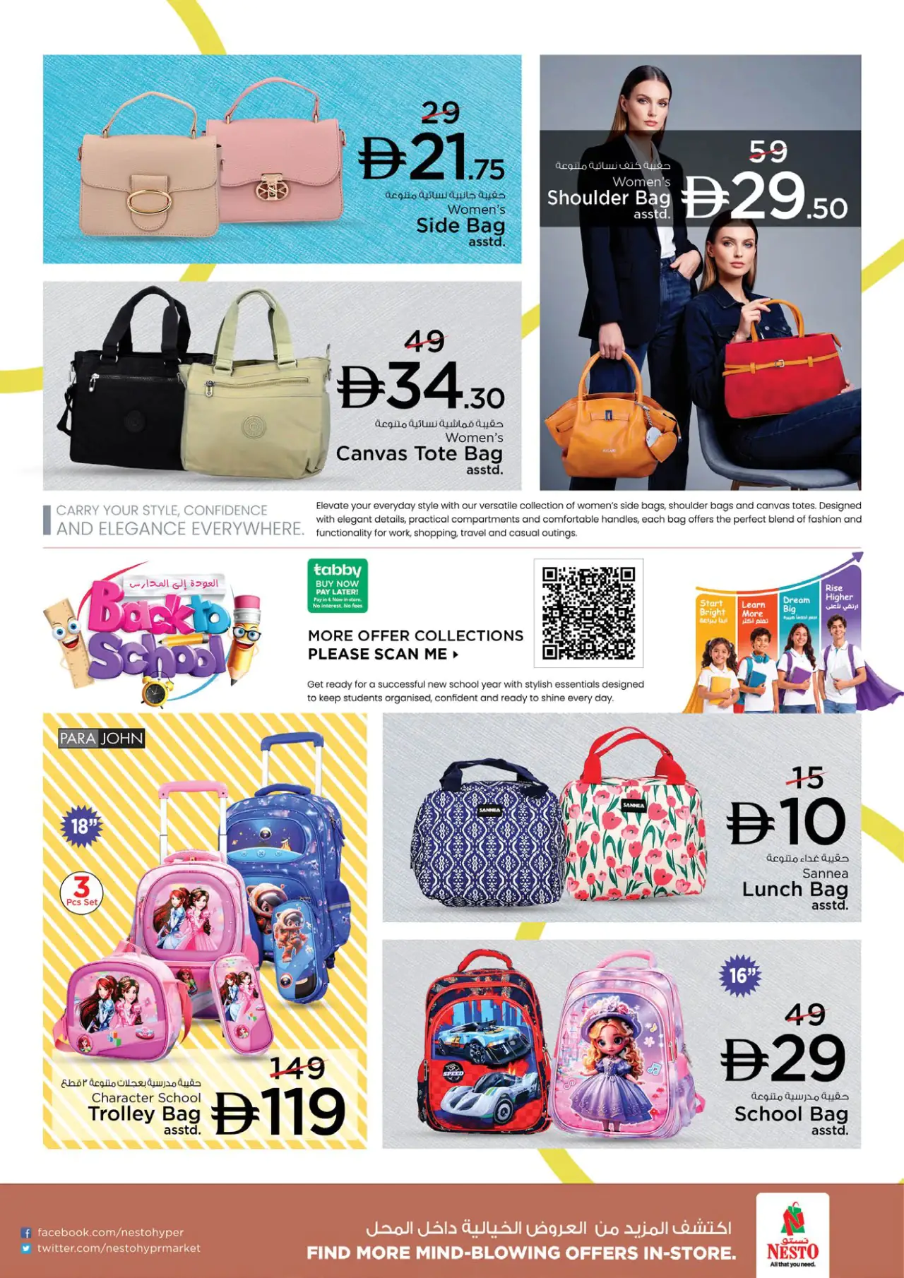 NESTO UAE Deals August 6, 2026