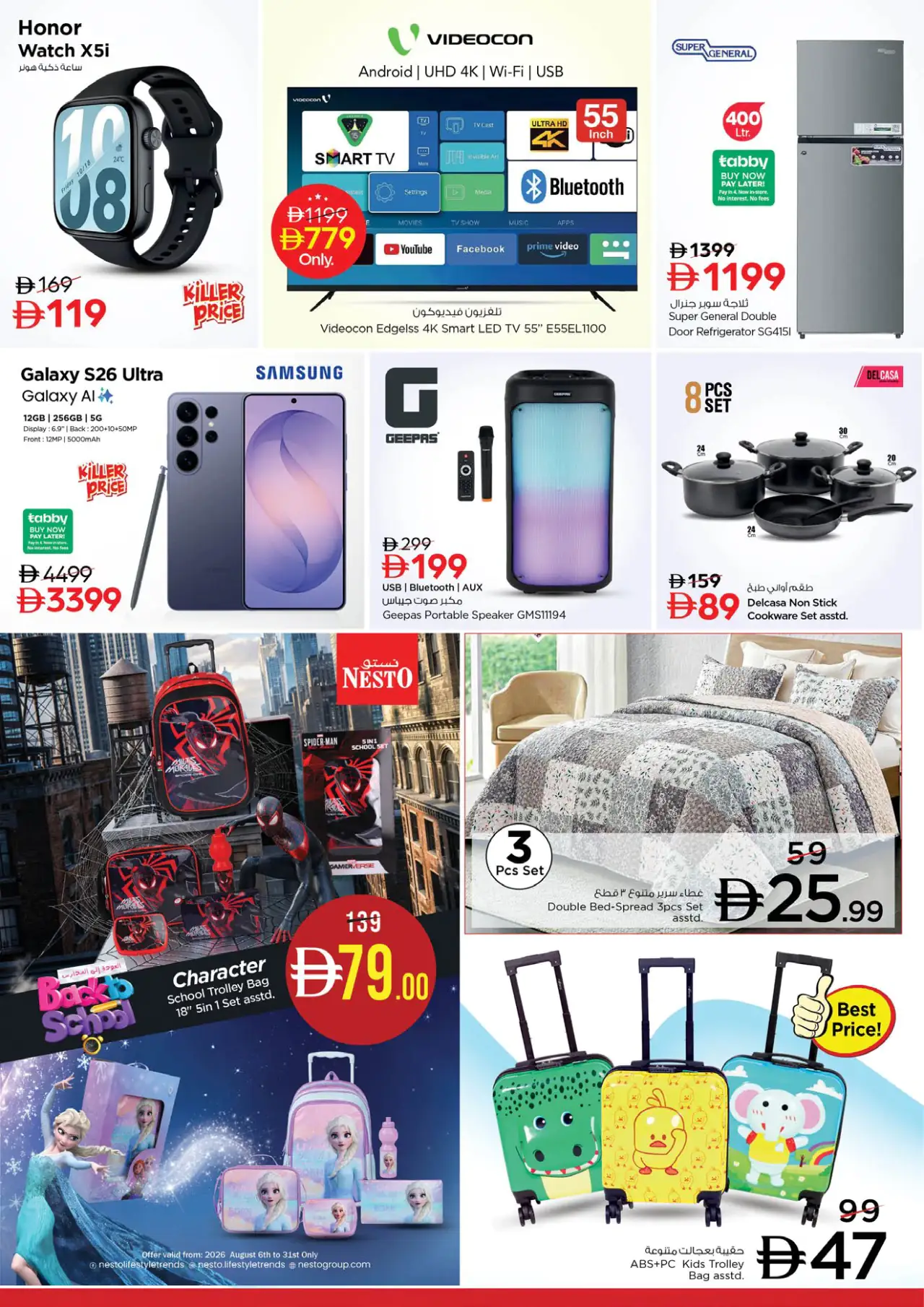 NESTO UAE Deals August 6, 2026